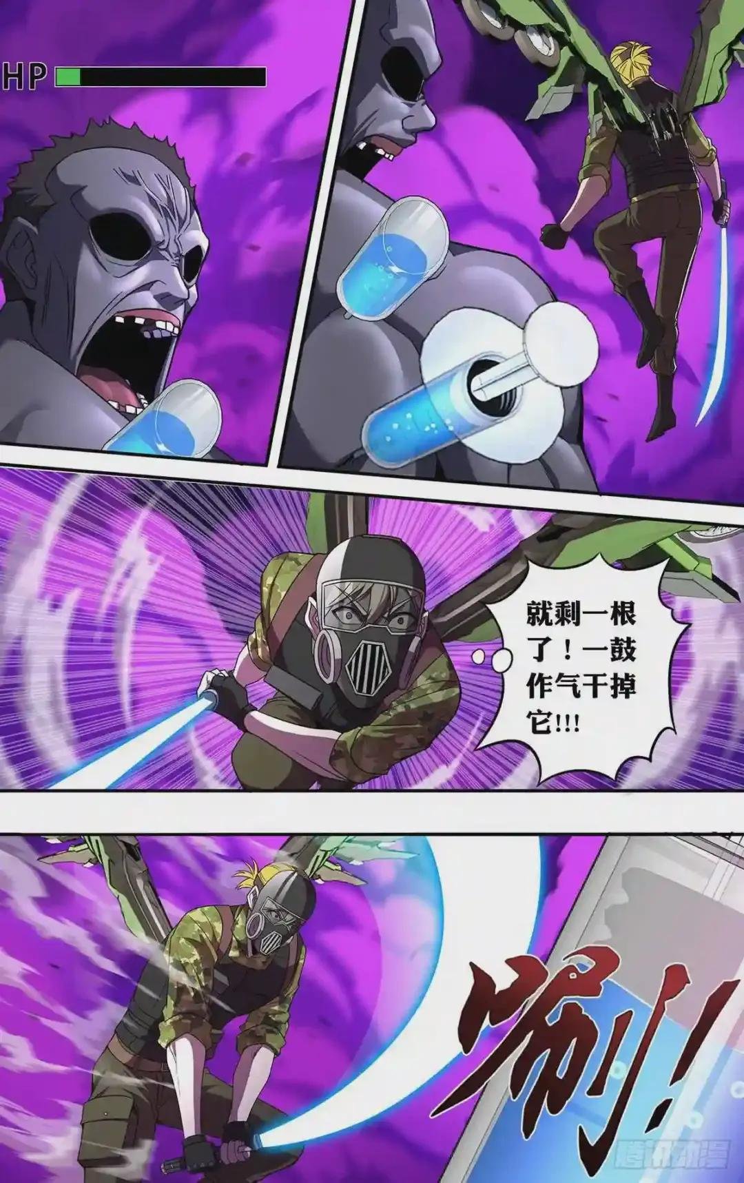 第126话 毒之星