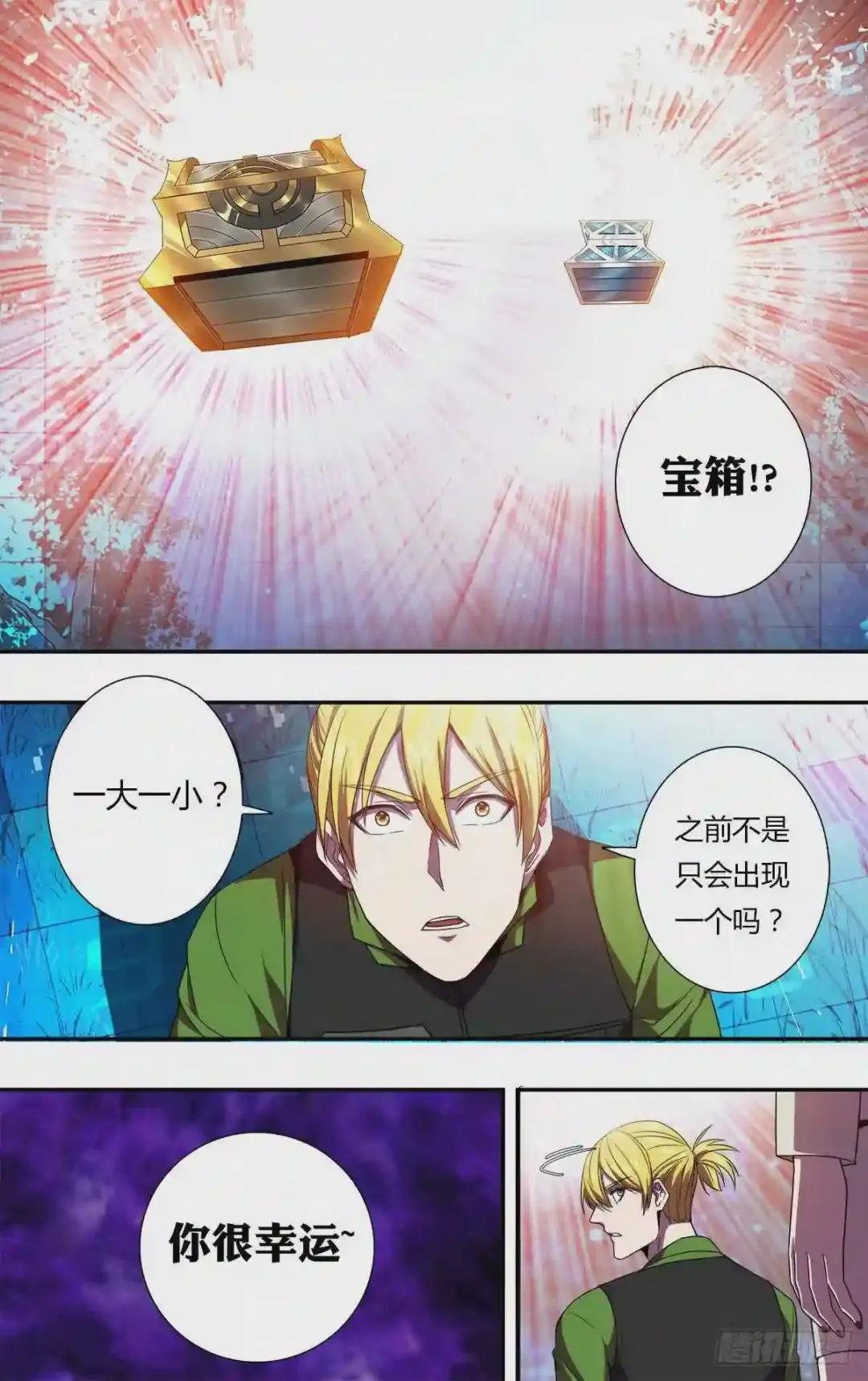 第128话 幸运