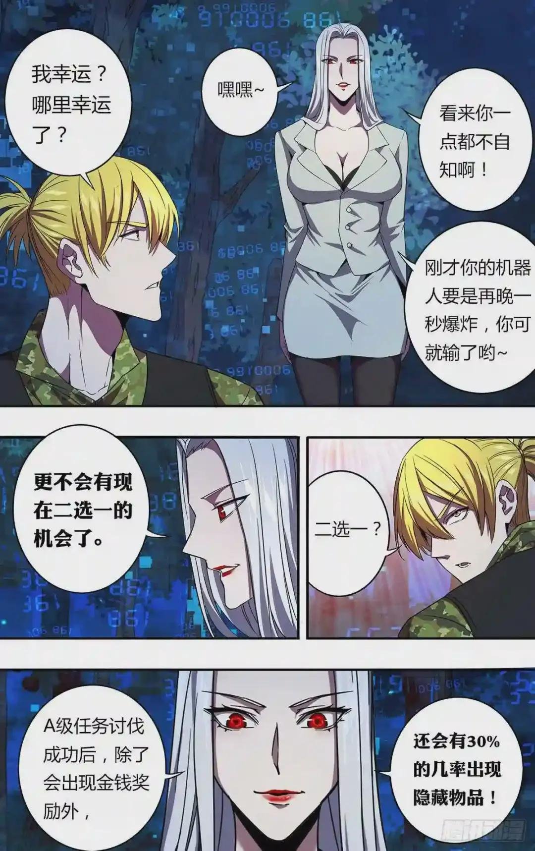 第128话 幸运