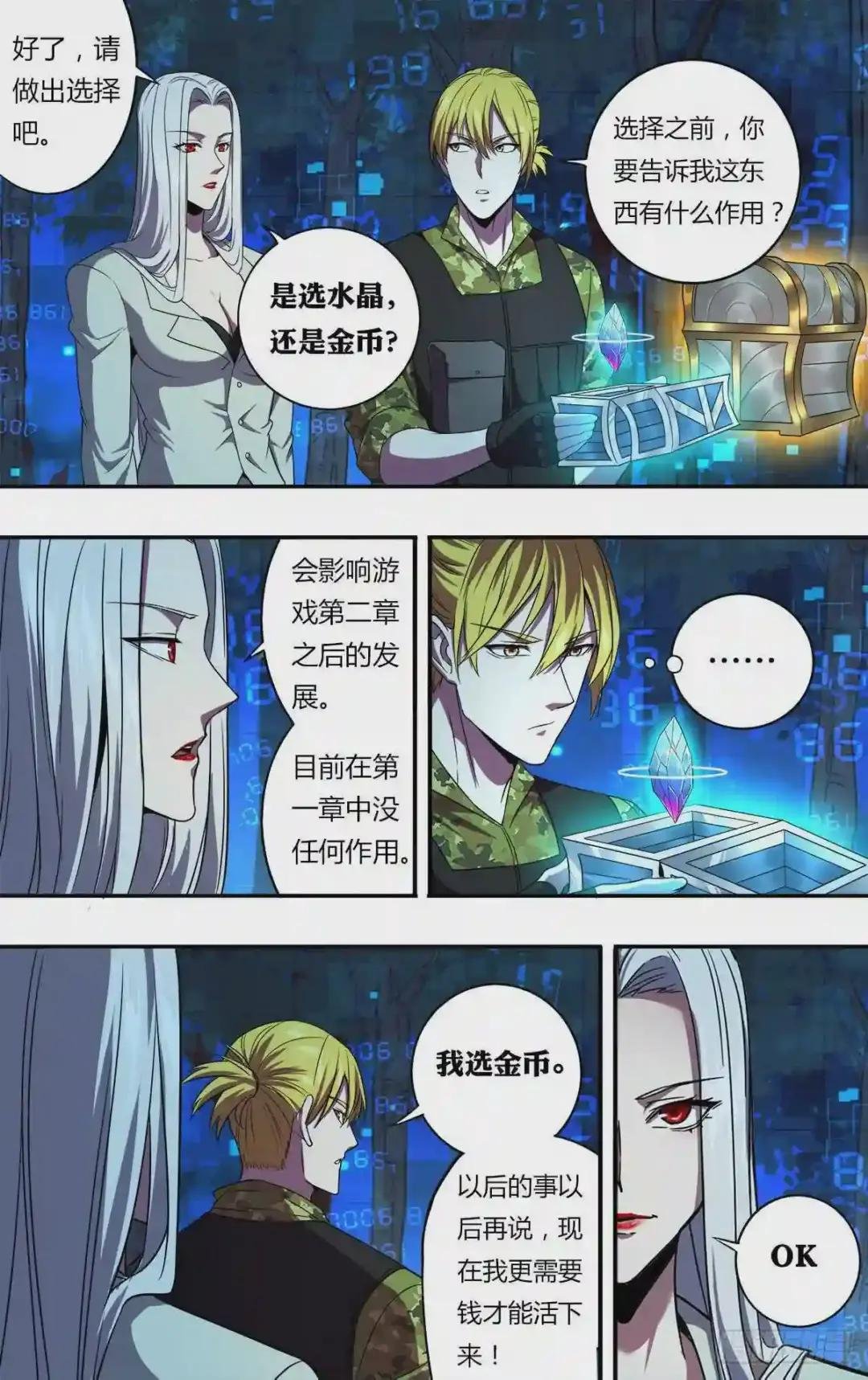 第128话 幸运
