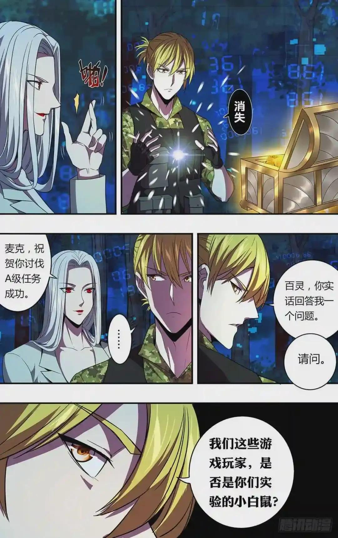 第128话 幸运
