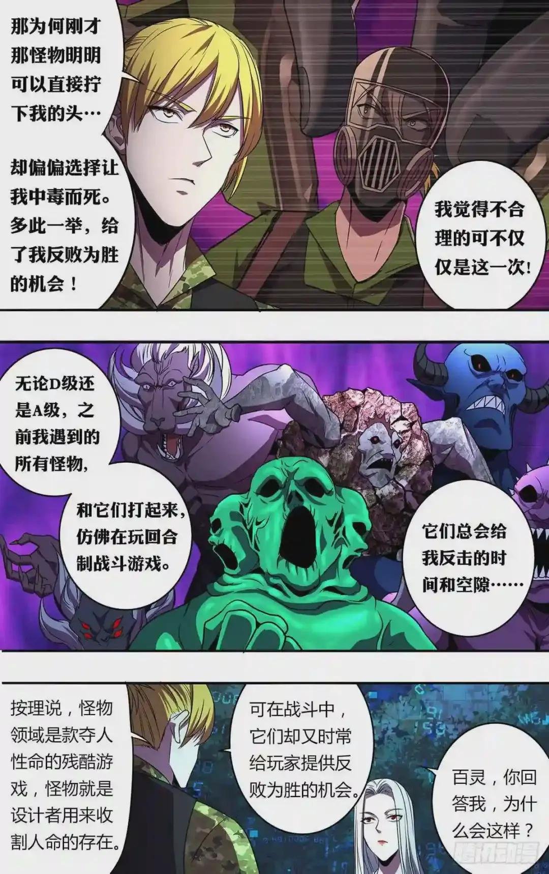 第128话 幸运