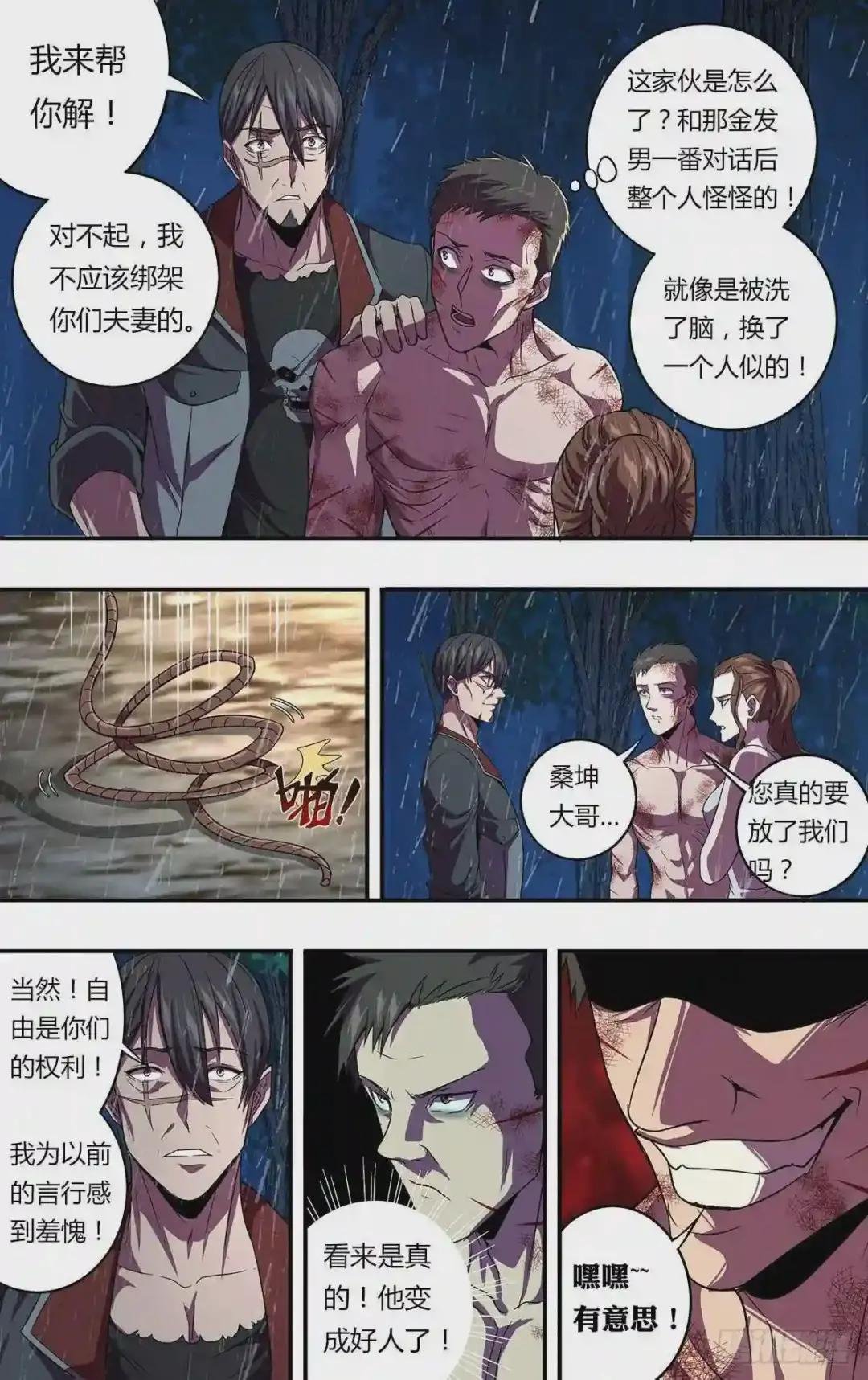 第129话 报复