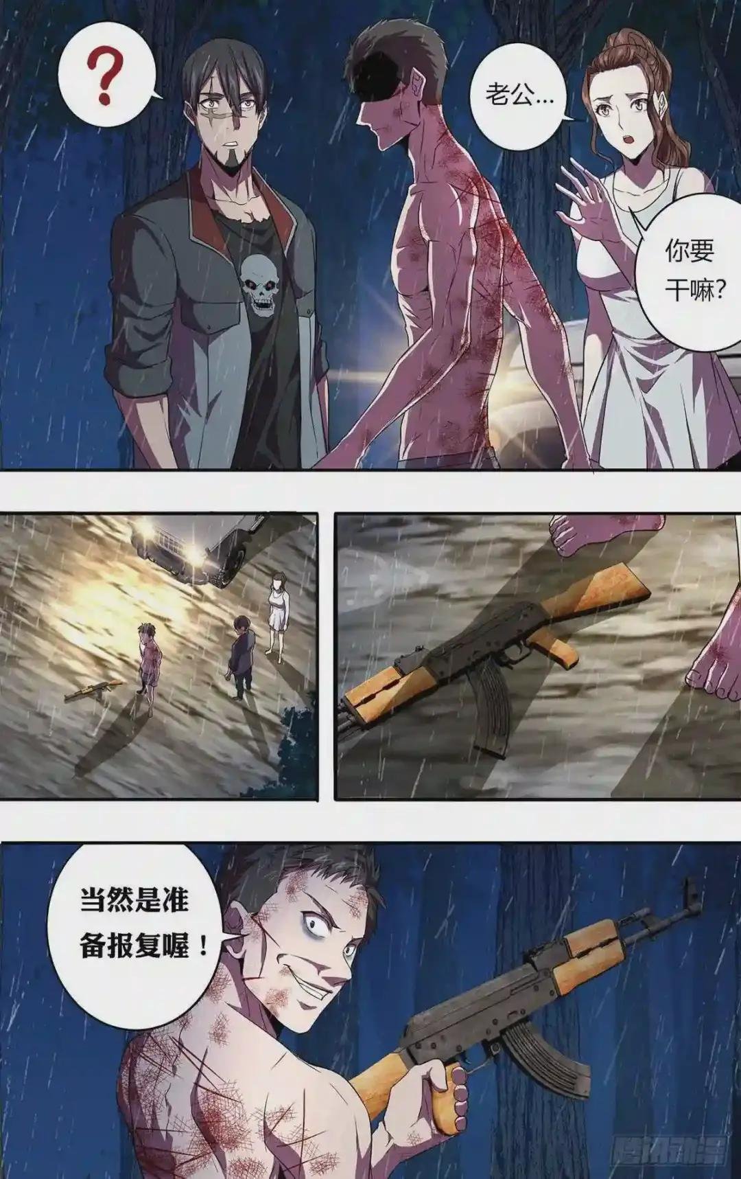 第129话 报复