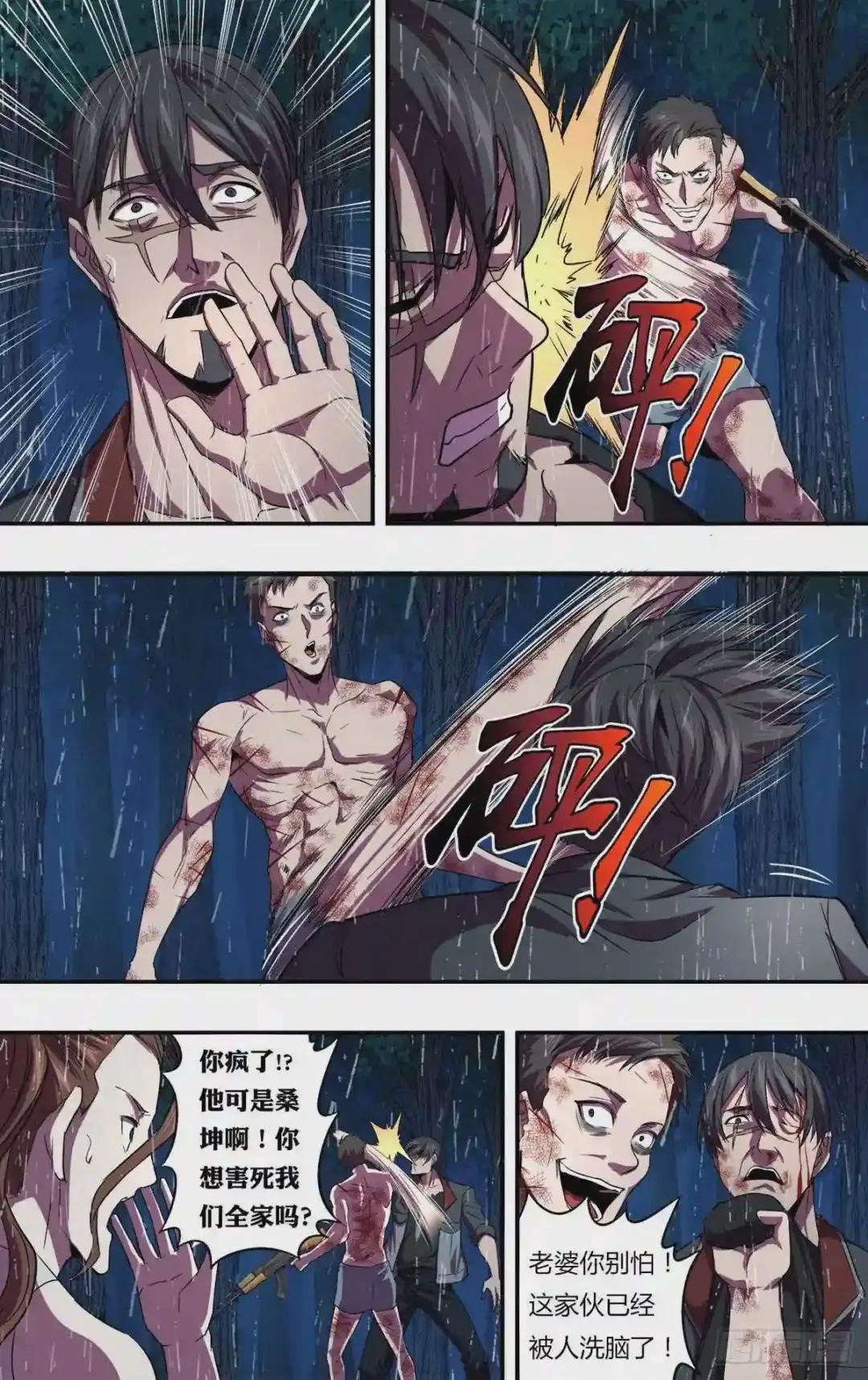 第129话 报复