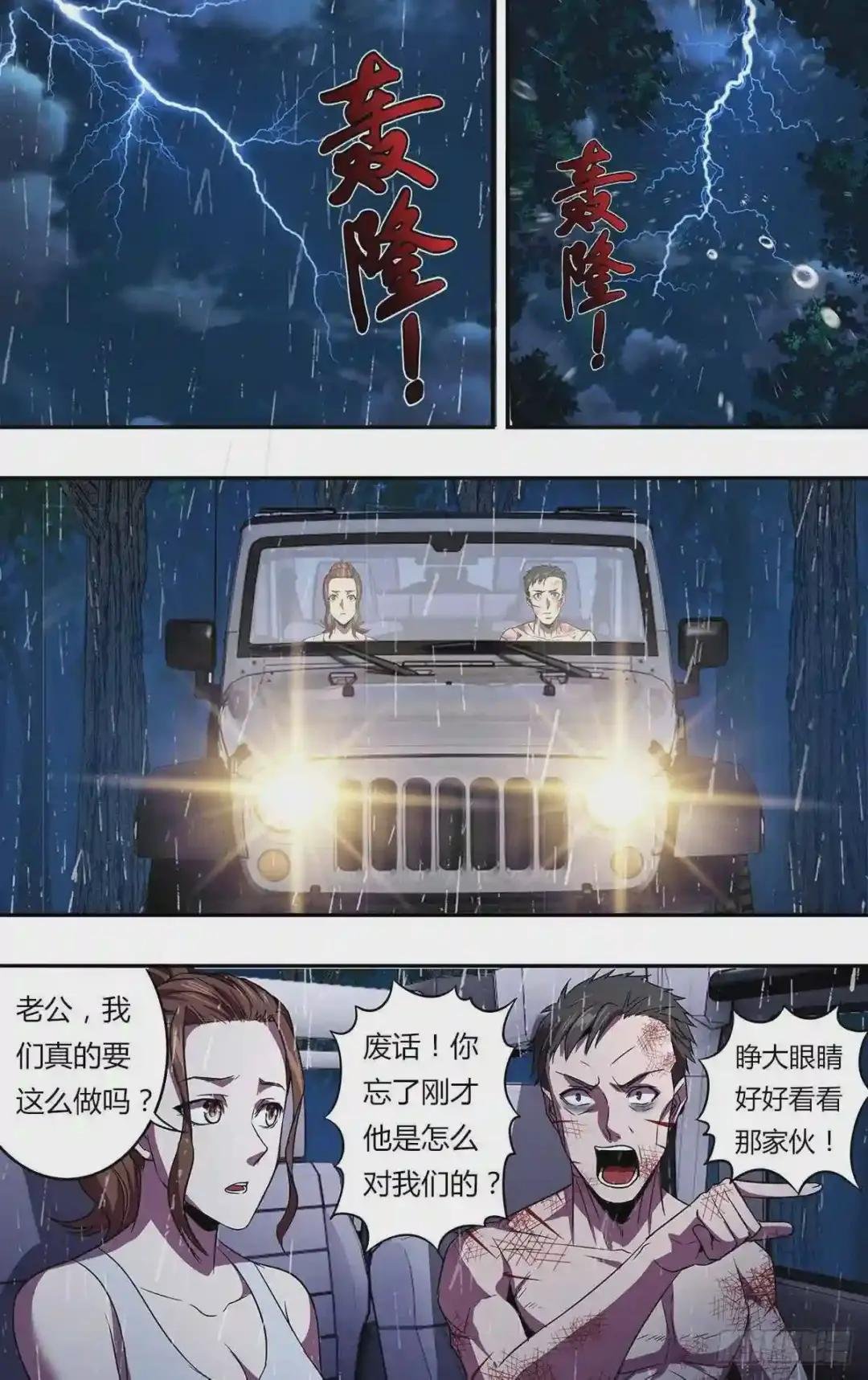 第129话 报复