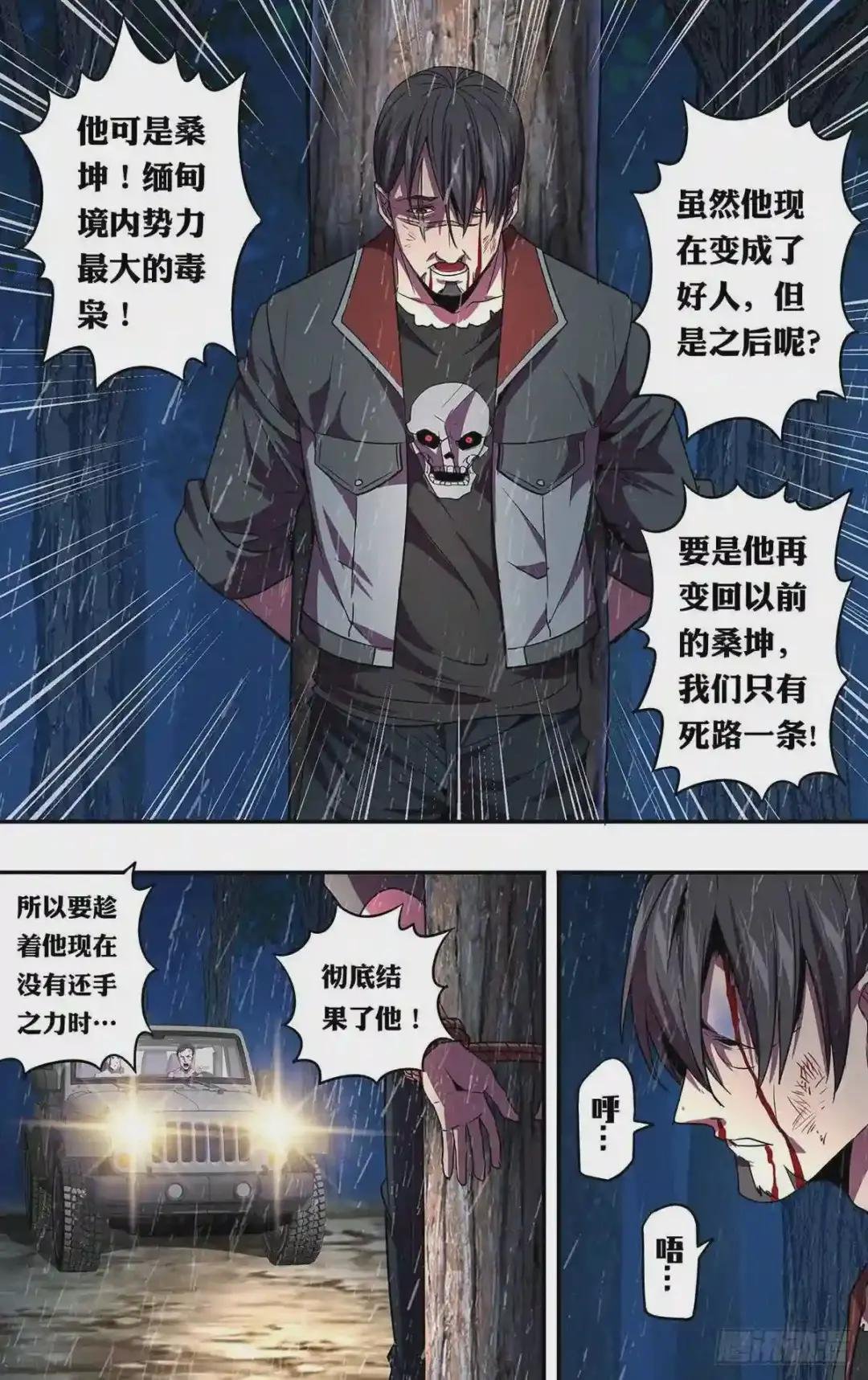 第129话 报复