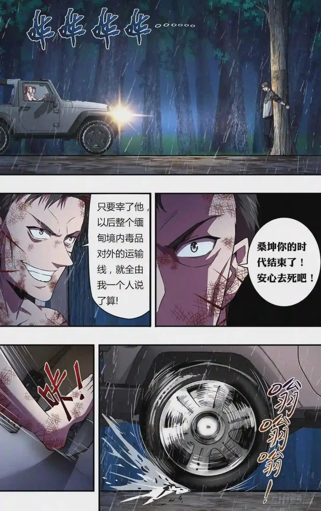 第130话