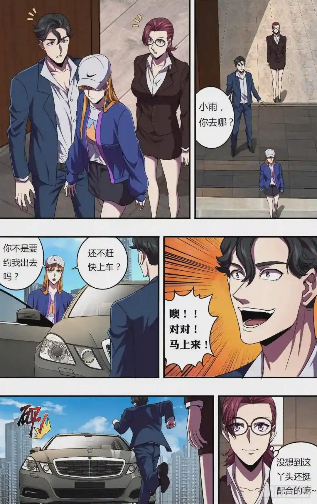 第130话