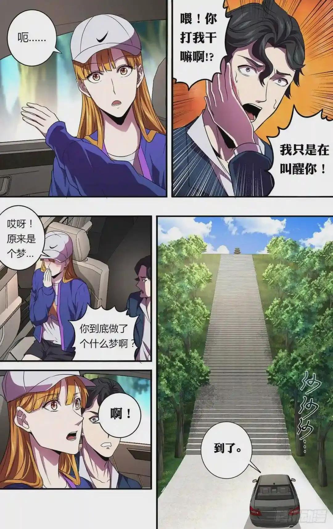 第131话