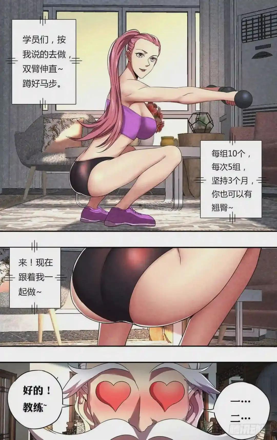 第132话 “暗杀术”