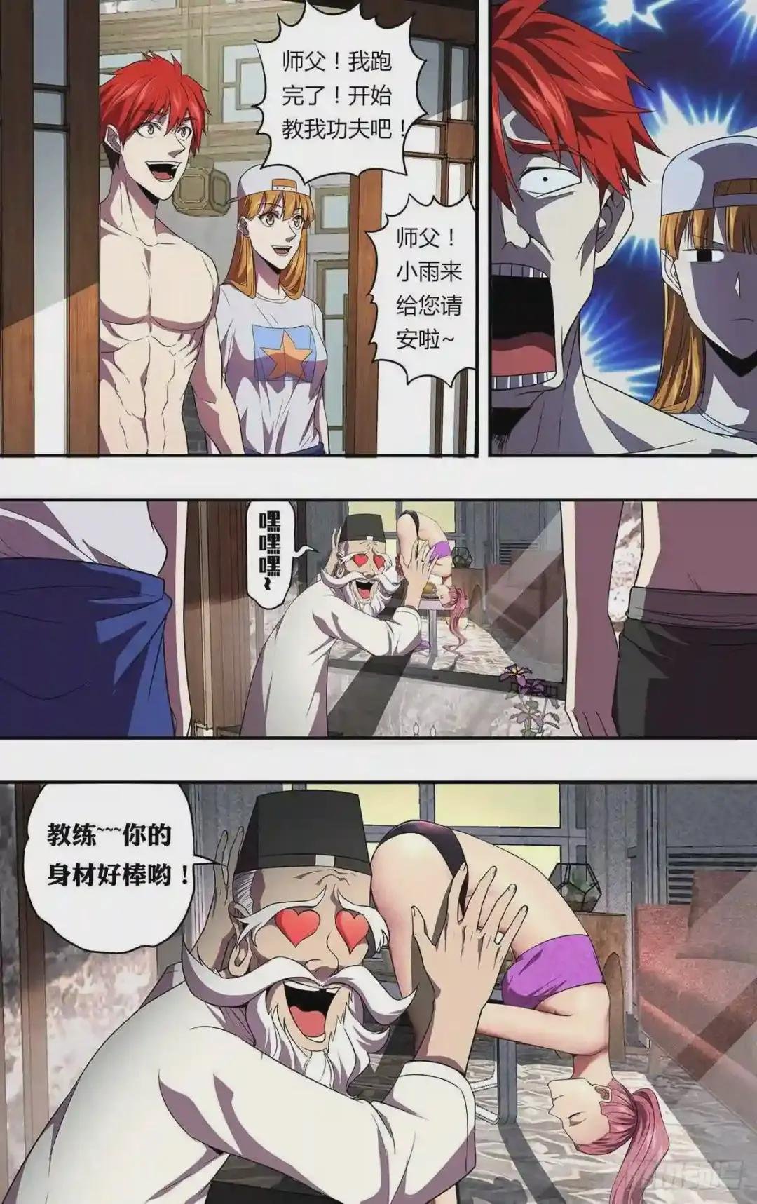 第132话 “暗杀术”