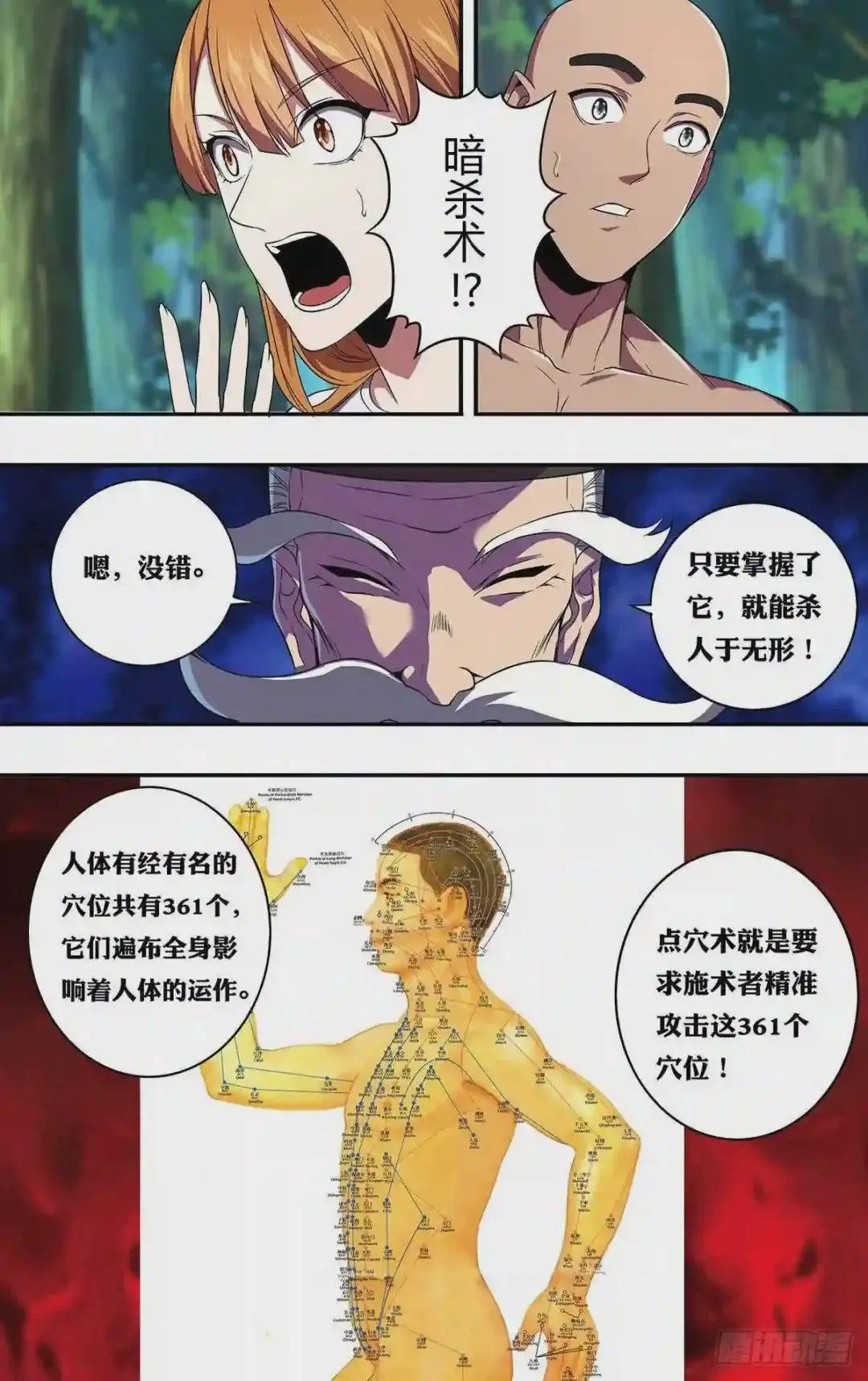 第133话 风神腿