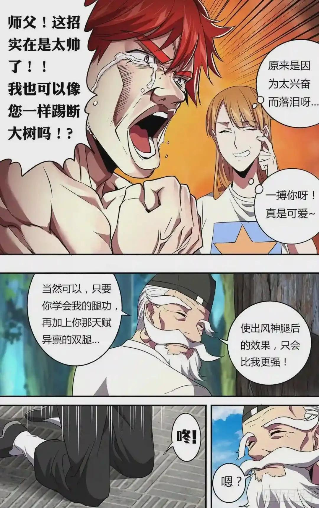 第134话