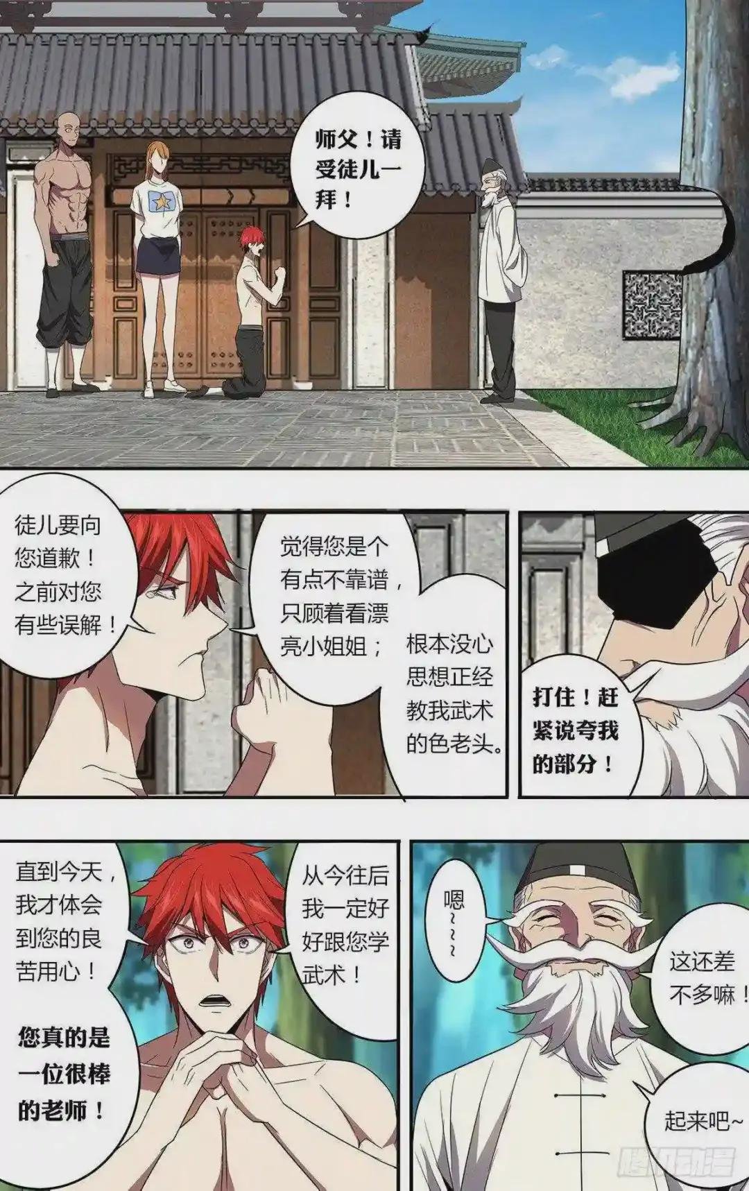 第134话