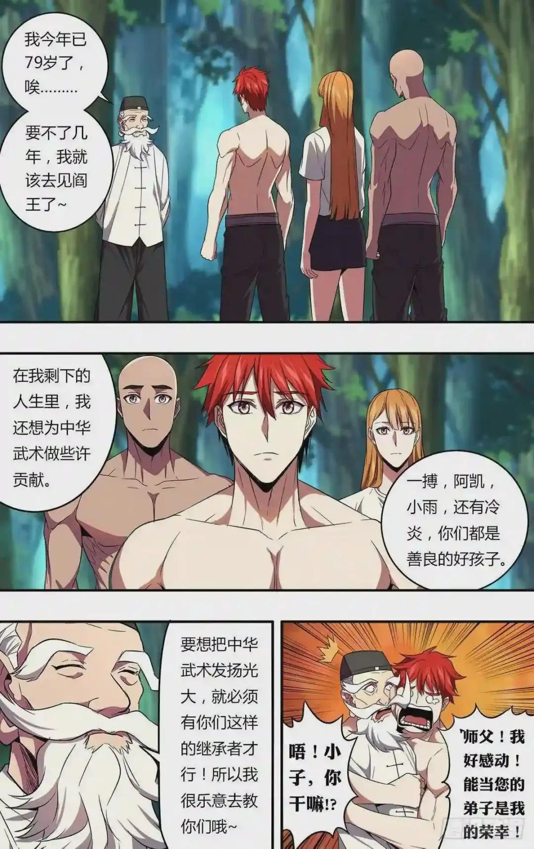第134话