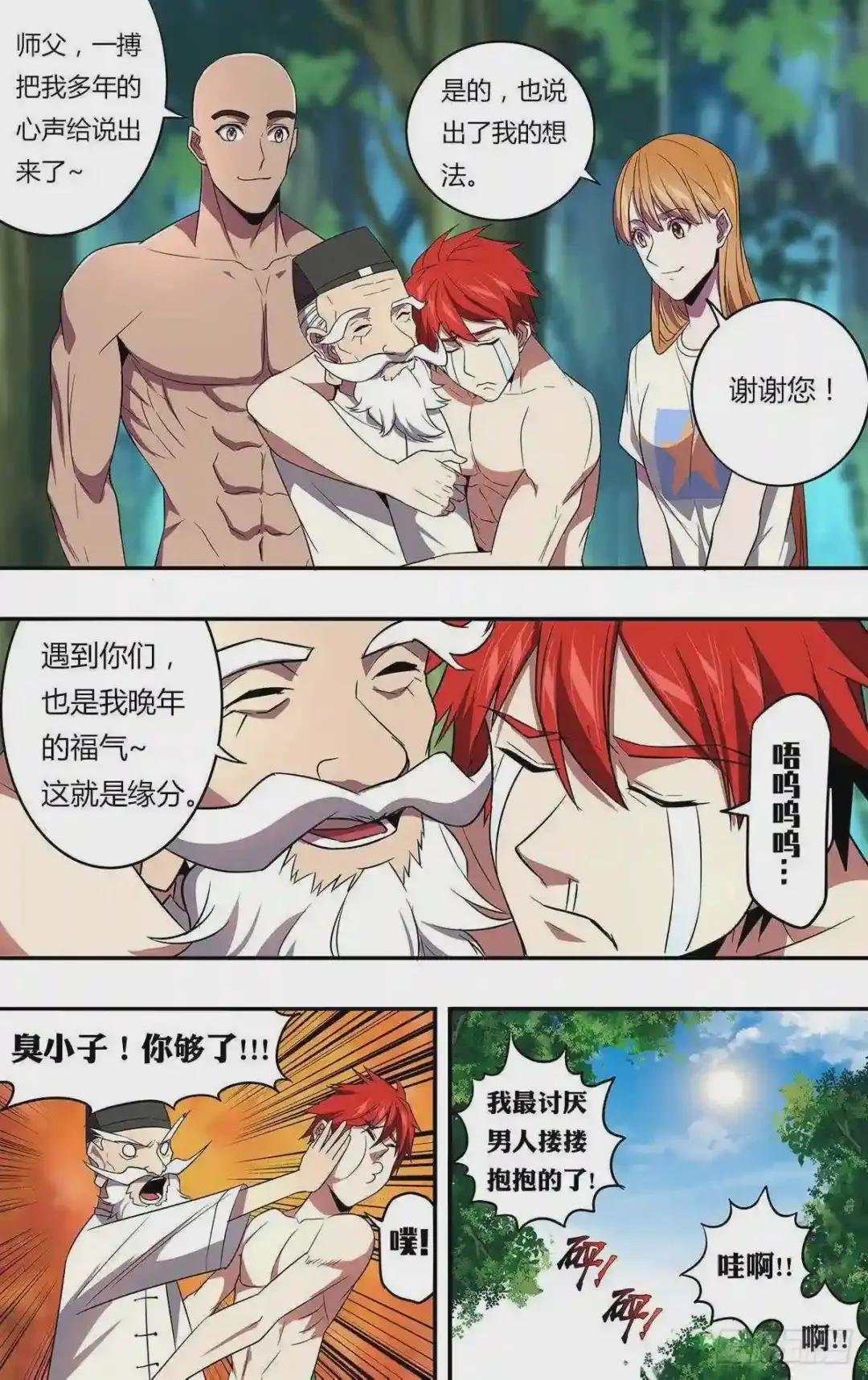 第134话