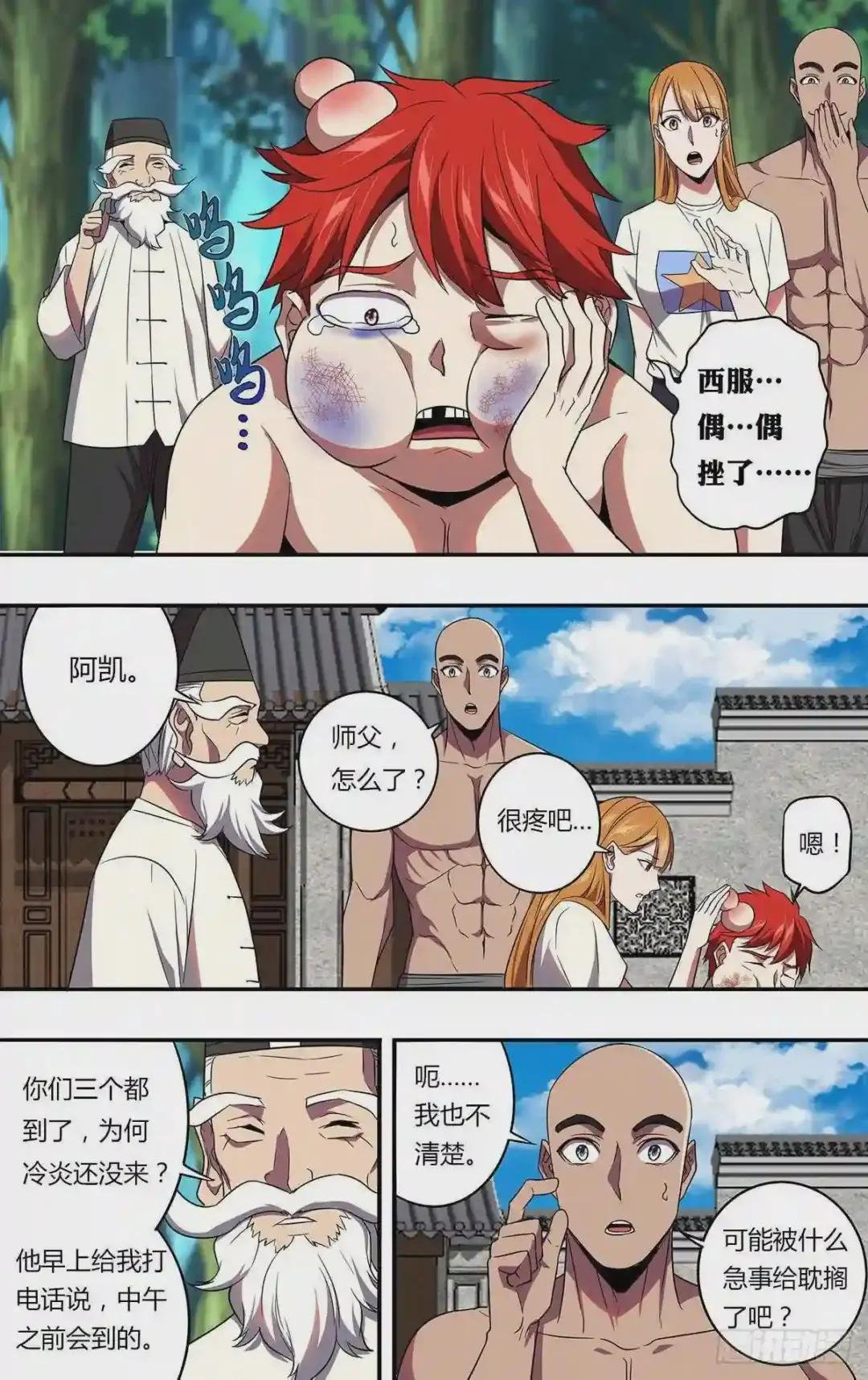 第134话