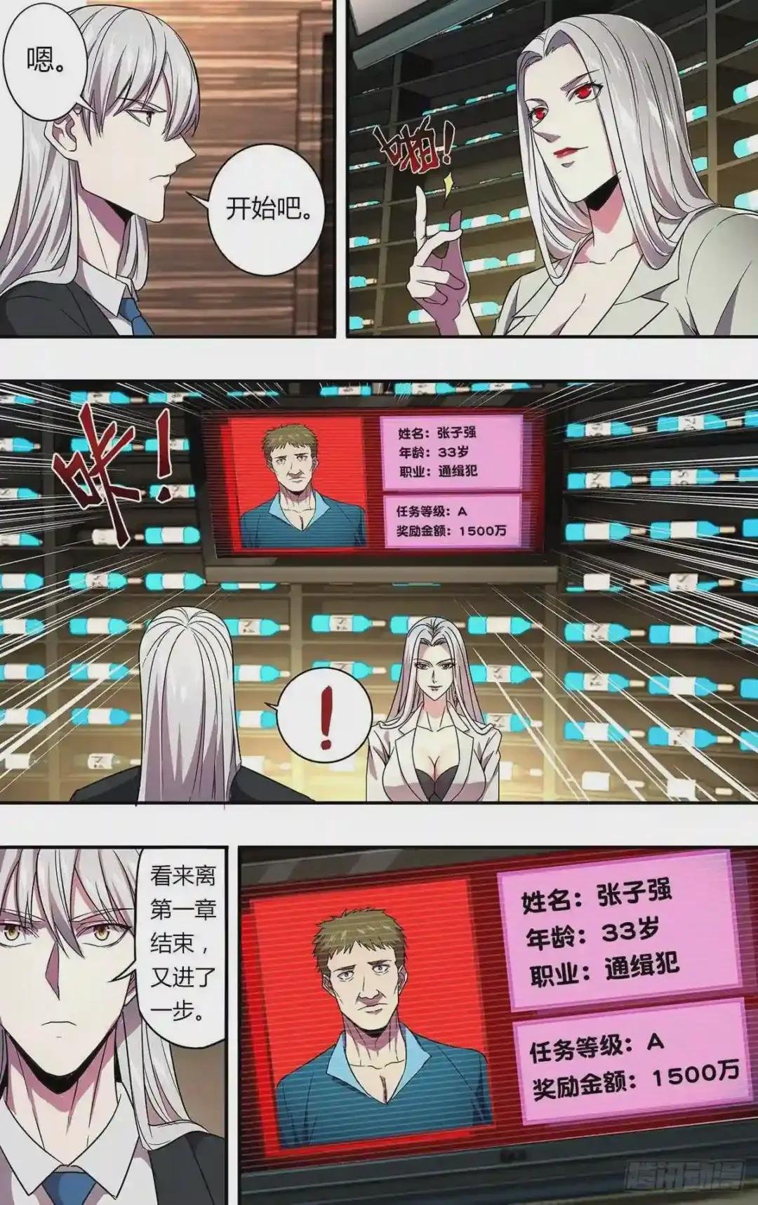 第135话 勒索