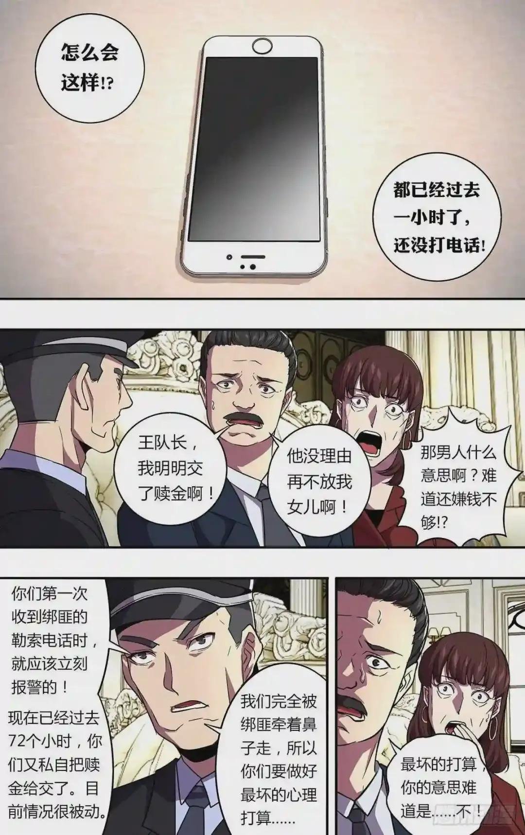 第135话 勒索
