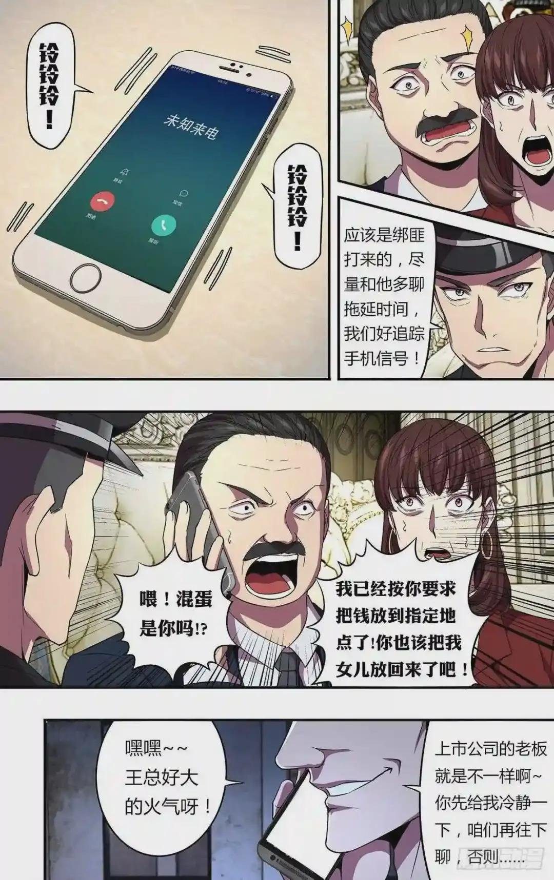 第135话 勒索