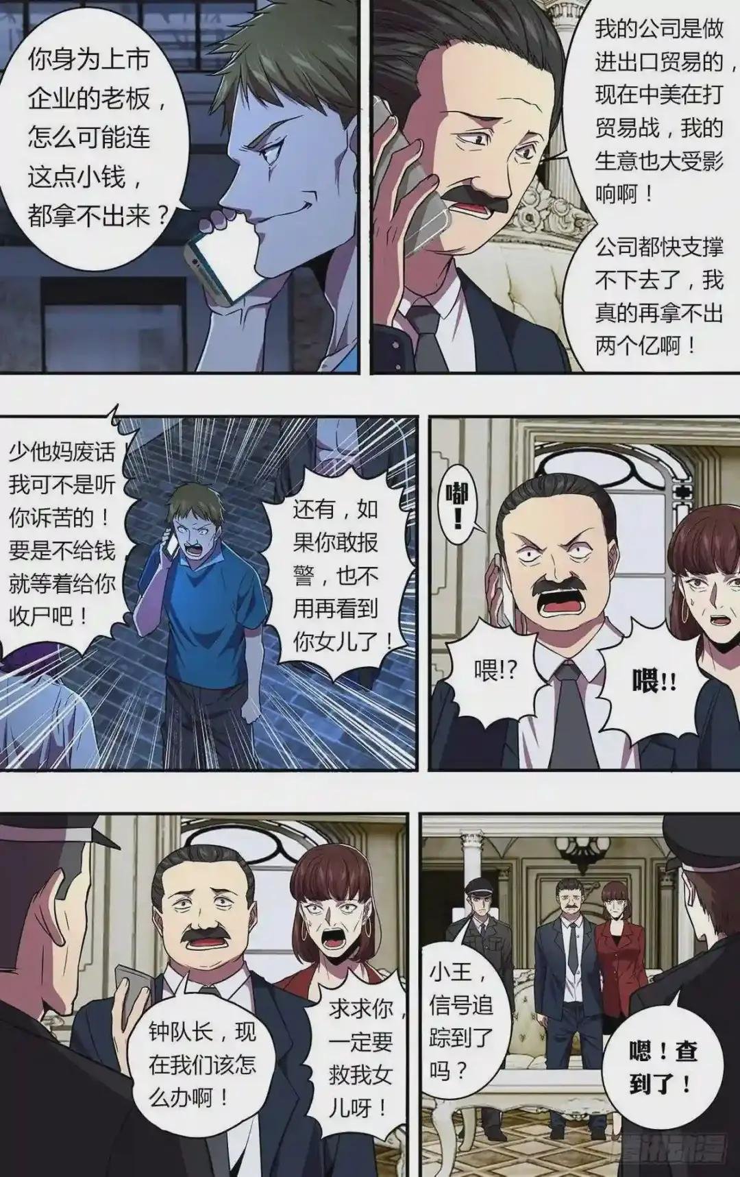 第135话 勒索
