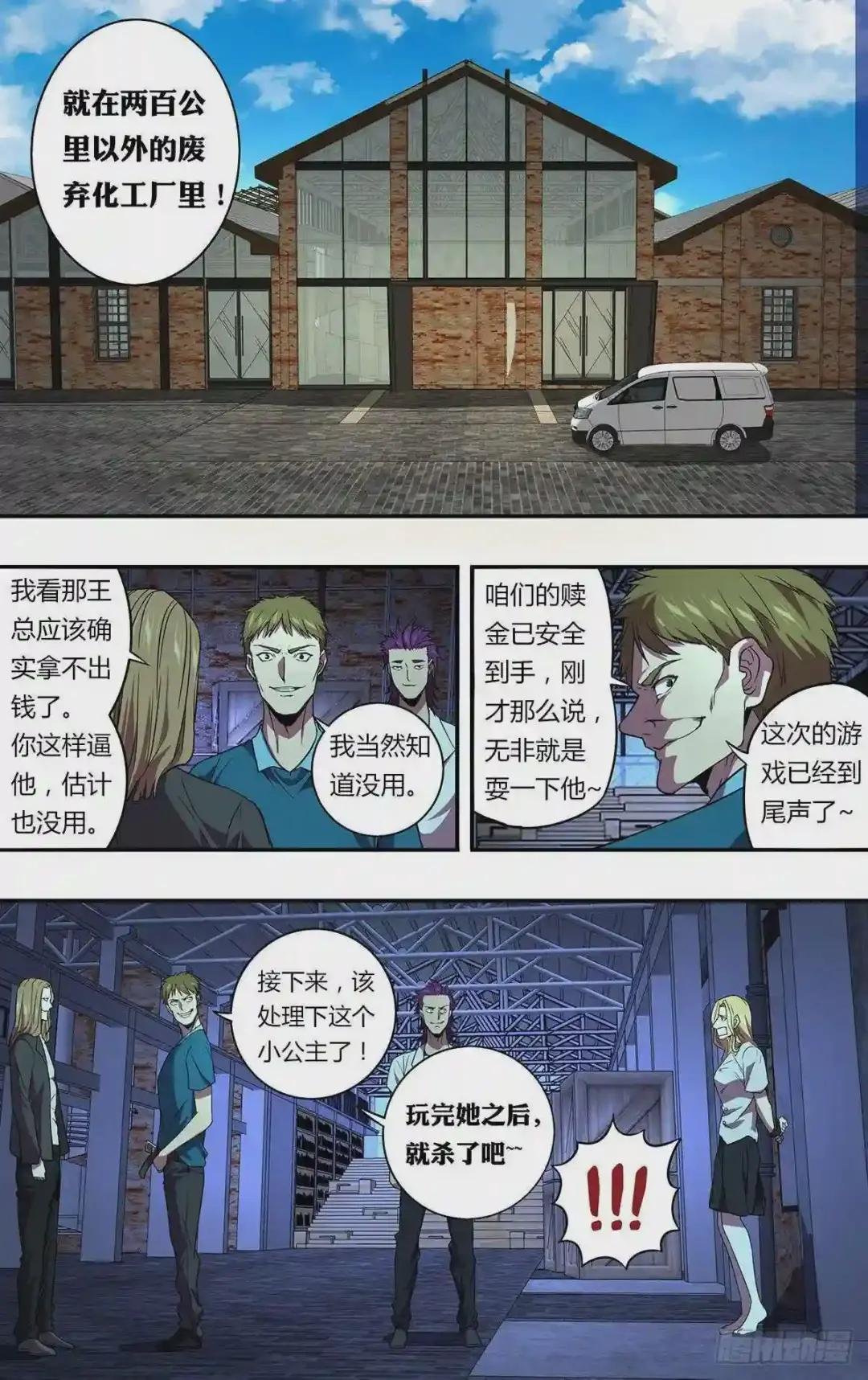 第135话 勒索