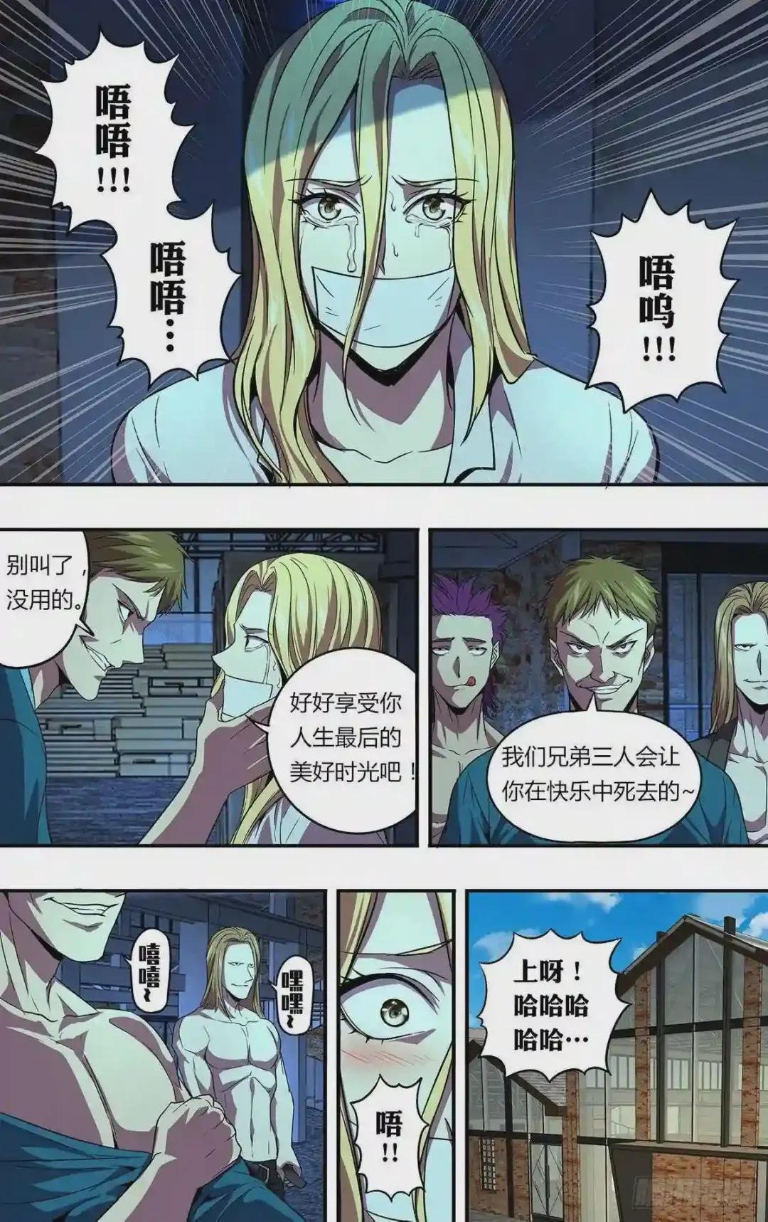 第135话 勒索
