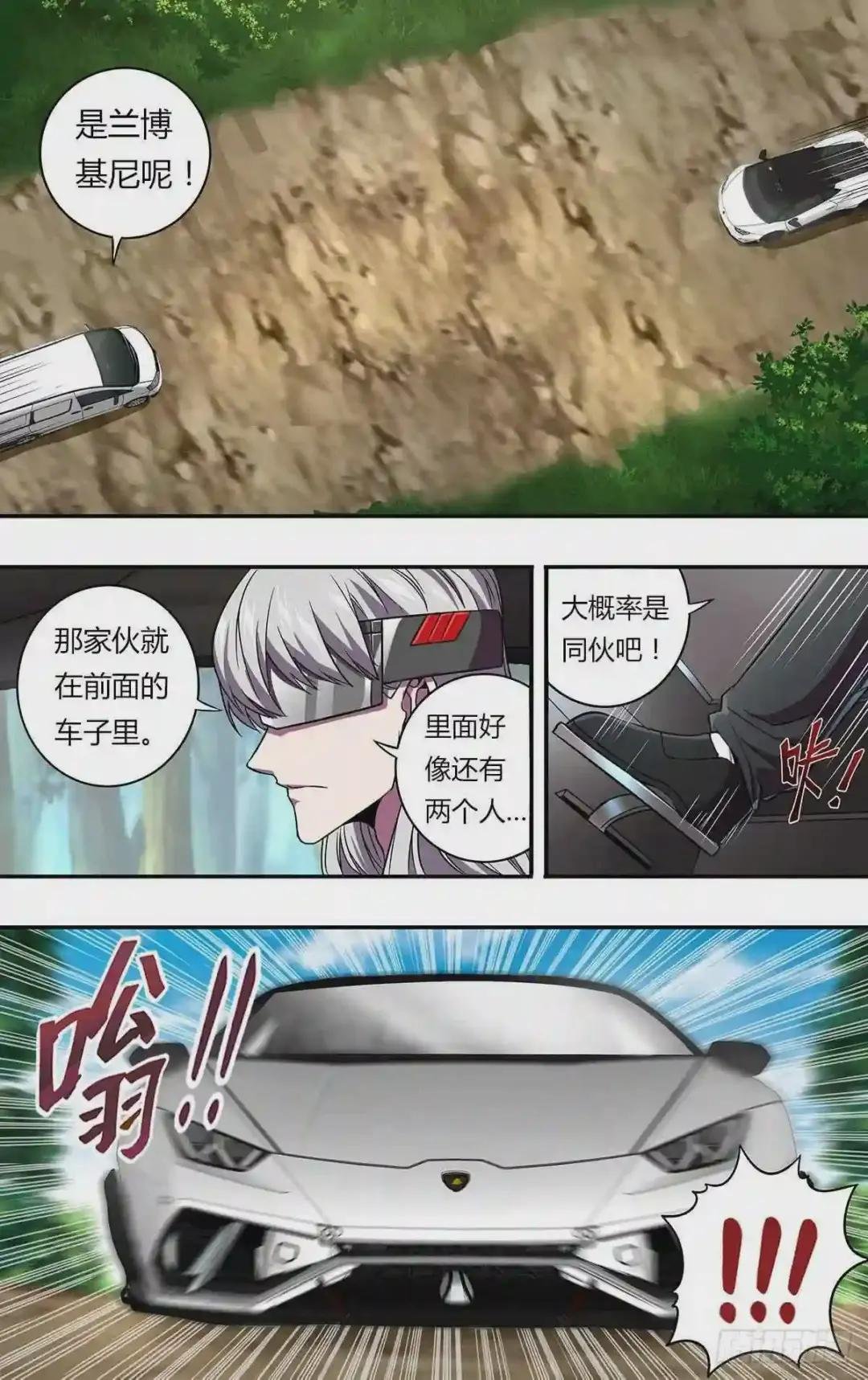 第136话 撞车