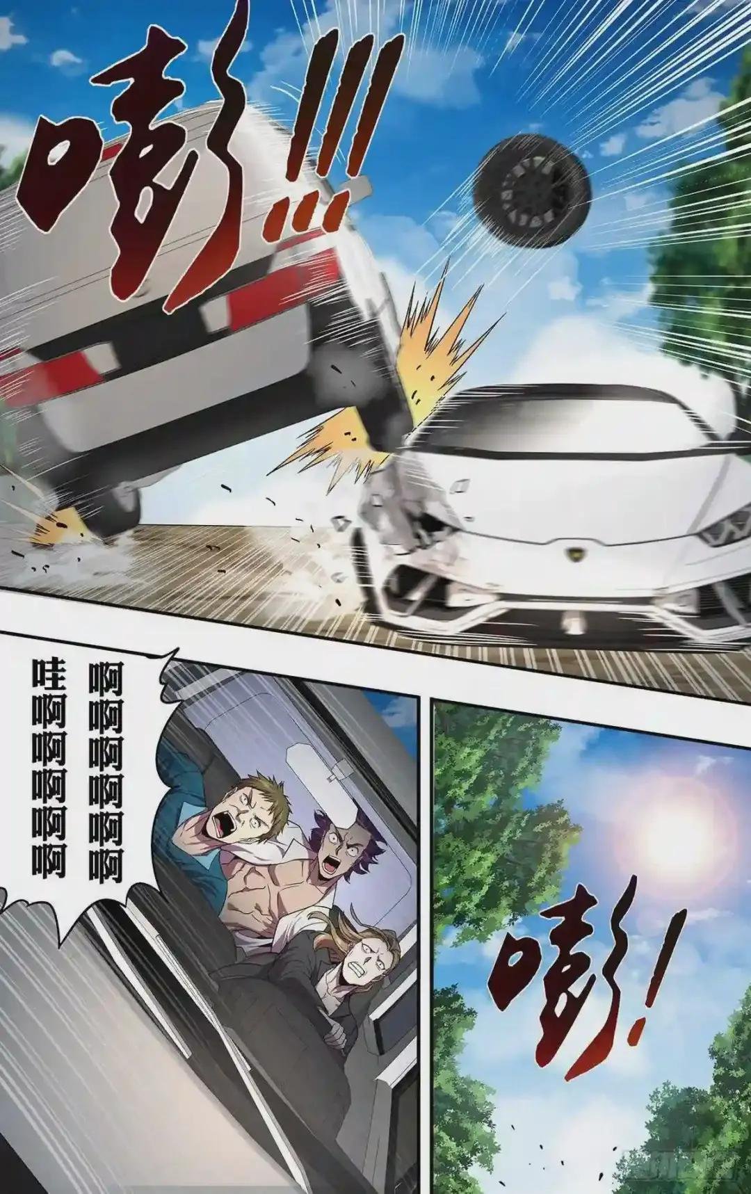 第136话 撞车