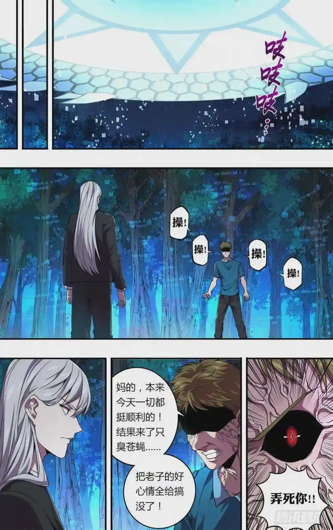 第136话 撞车