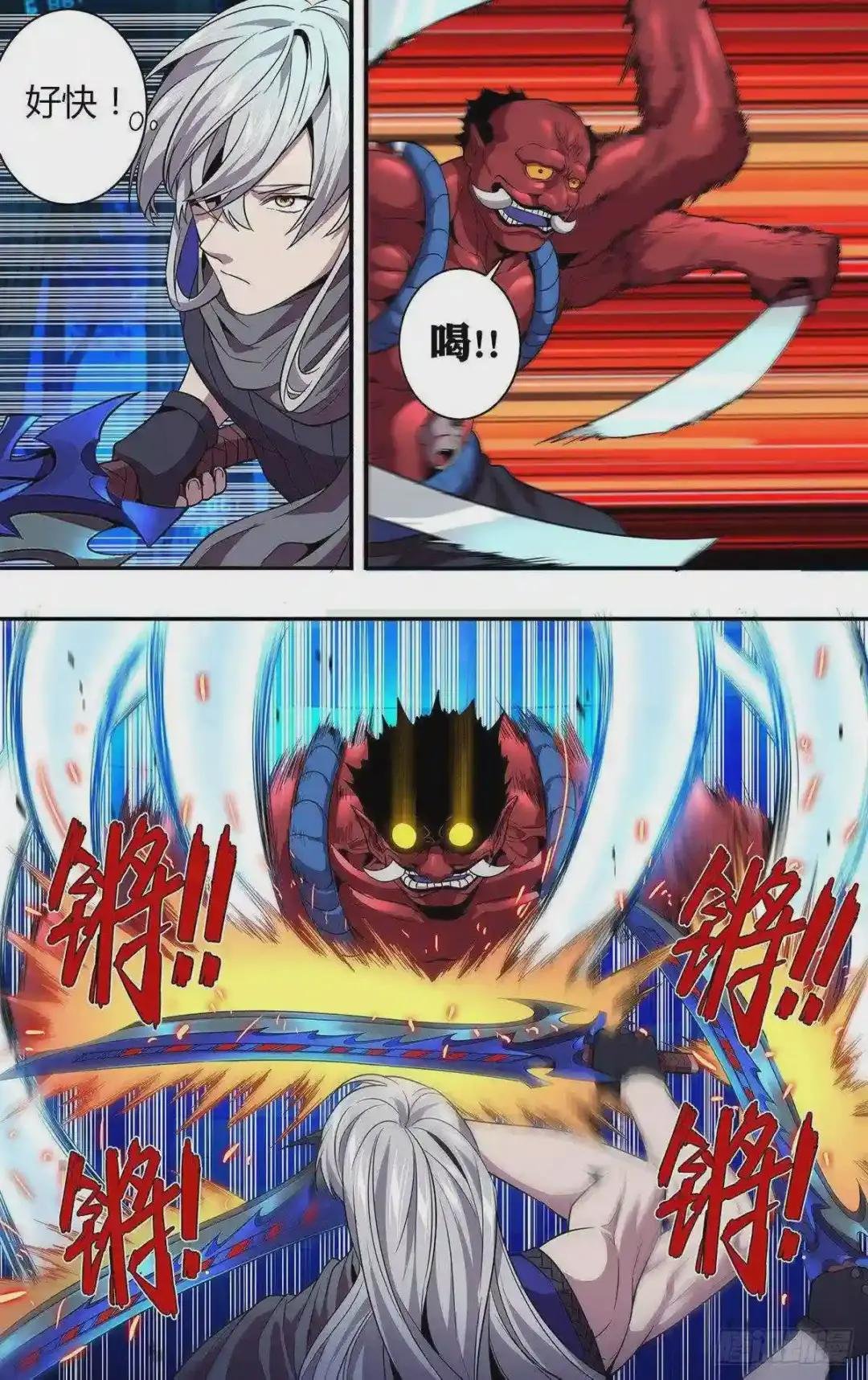 第137话 冷炎VS张子强