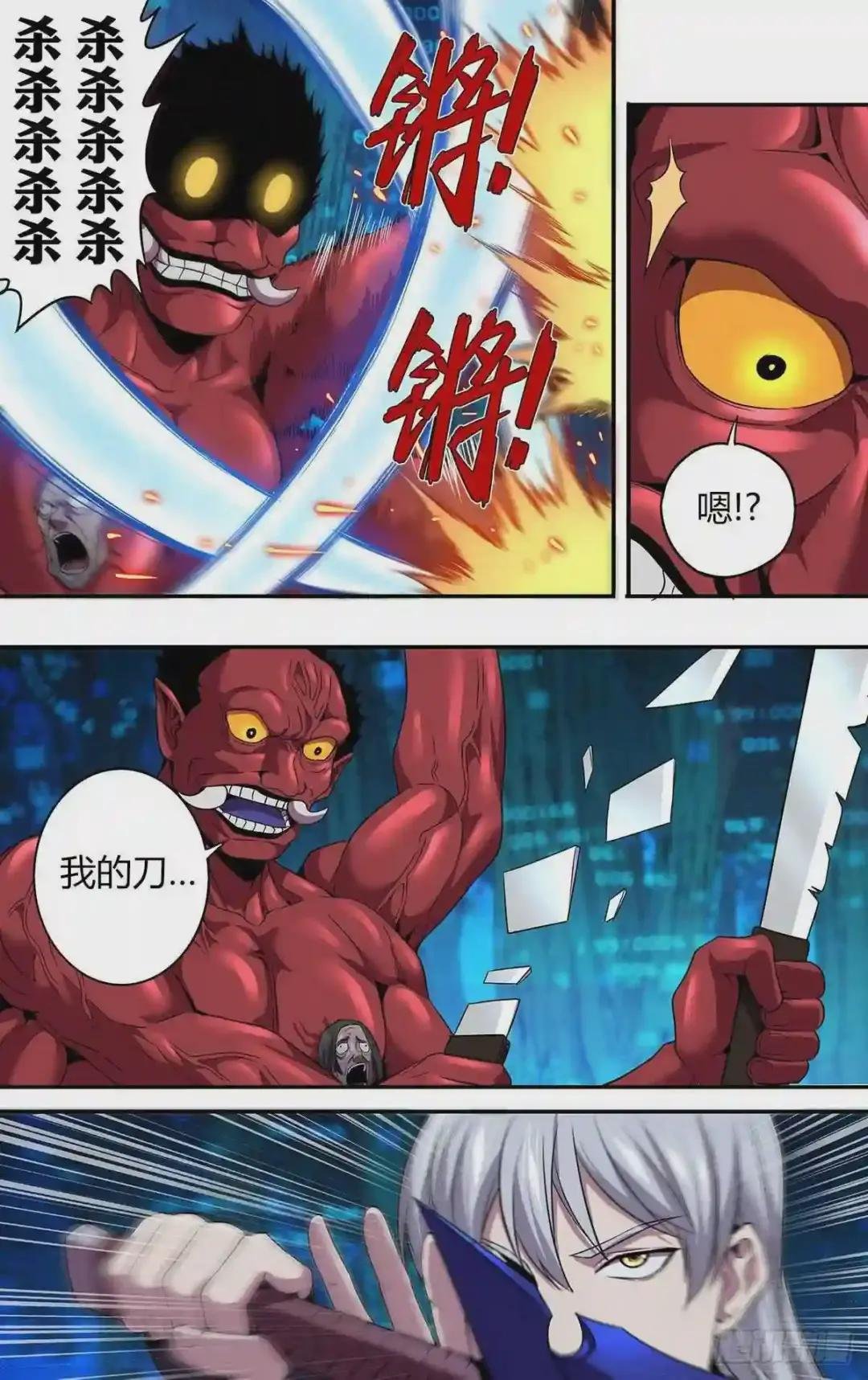 第137话 冷炎VS张子强
