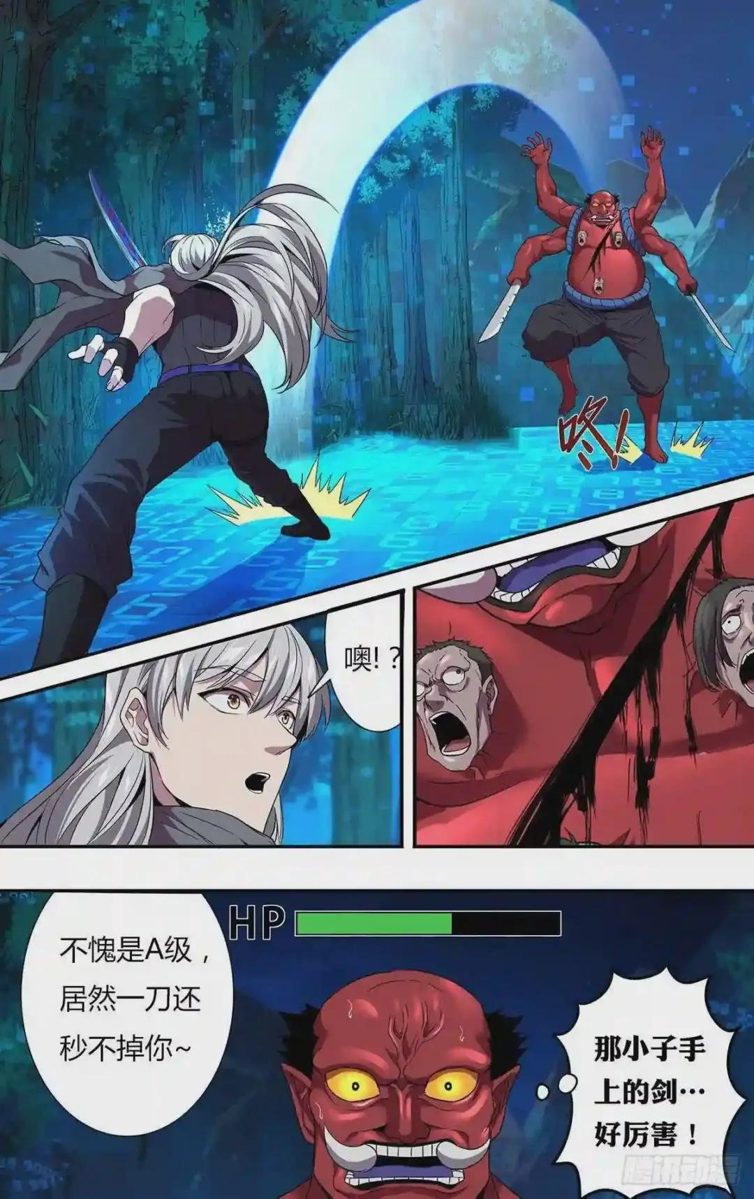 第137话 冷炎VS张子强