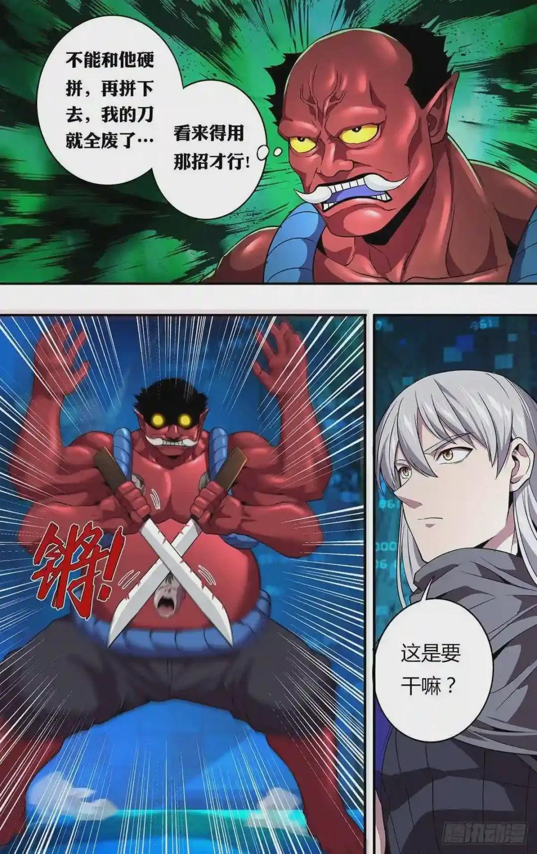 第137话 冷炎VS张子强
