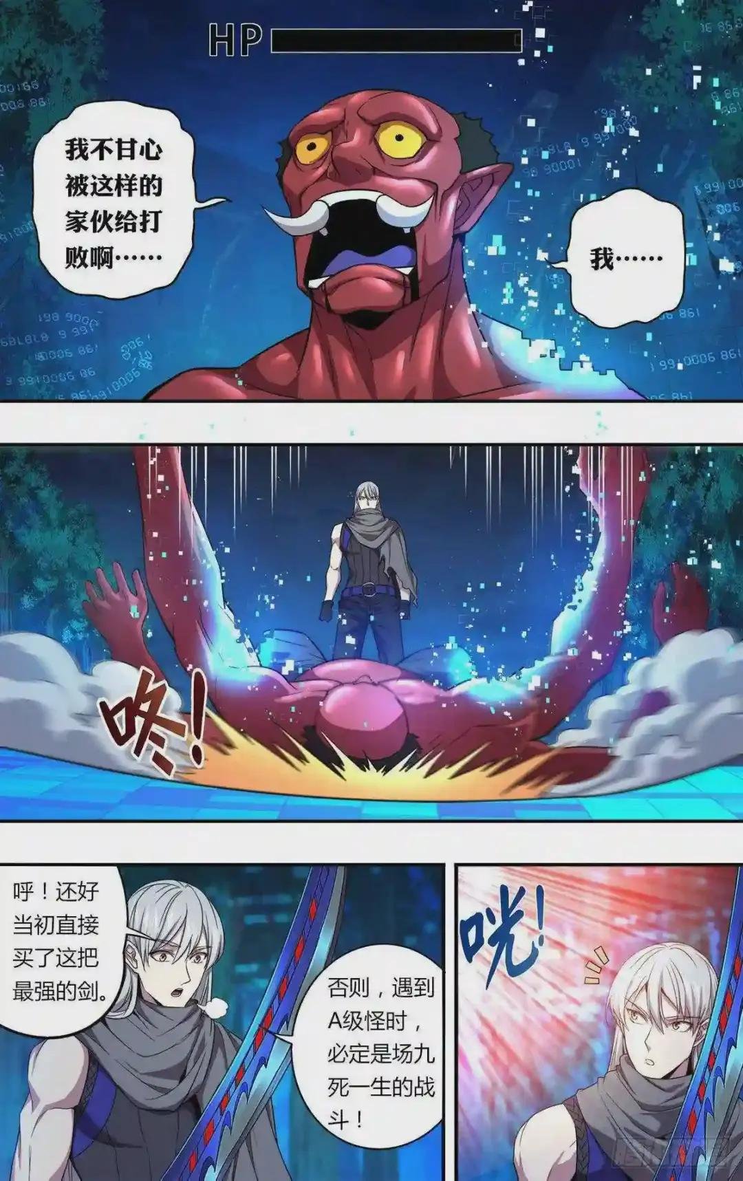 第139话 不公平