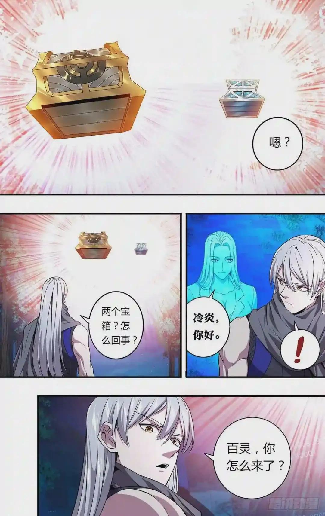 第139话 不公平