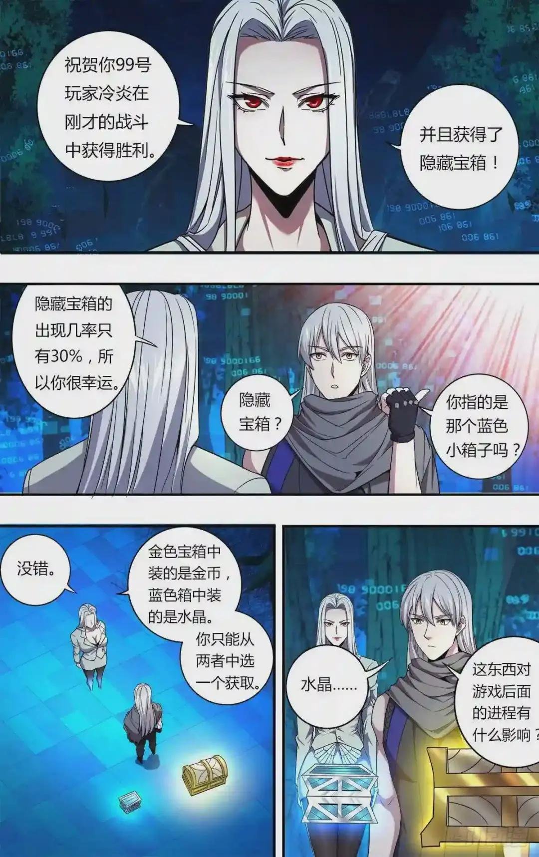 第140话