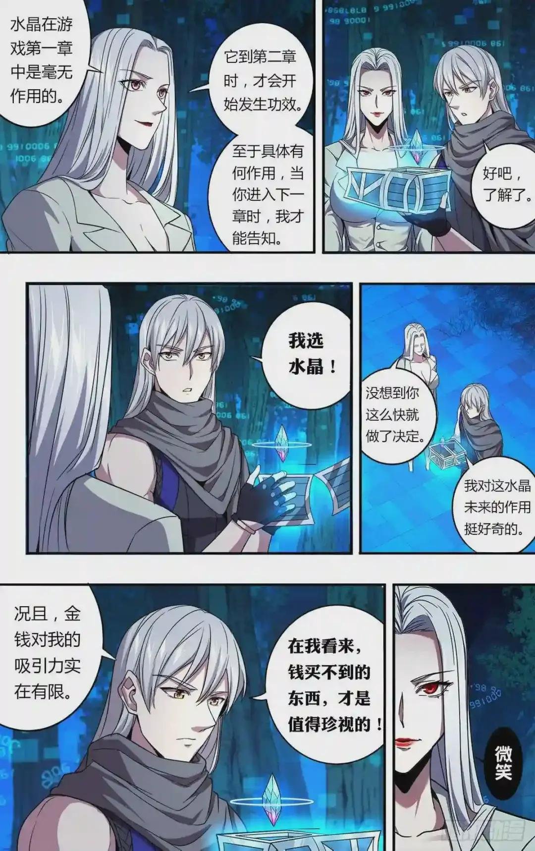 第140话