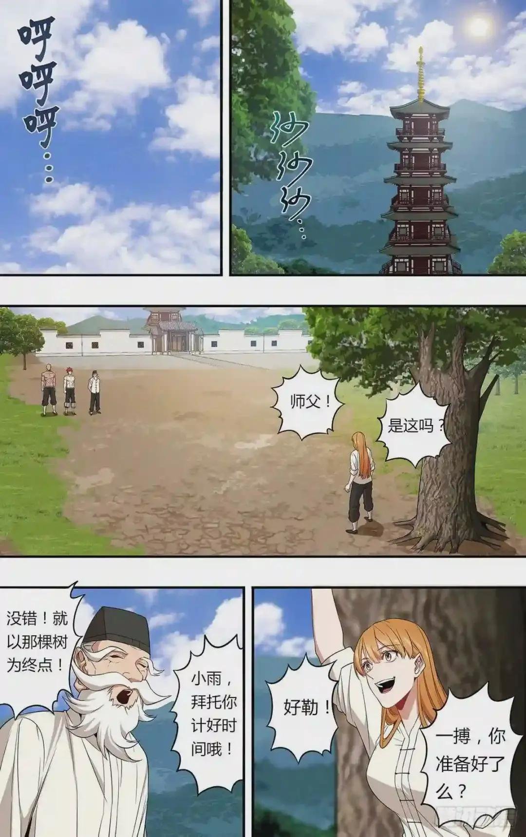 第141话