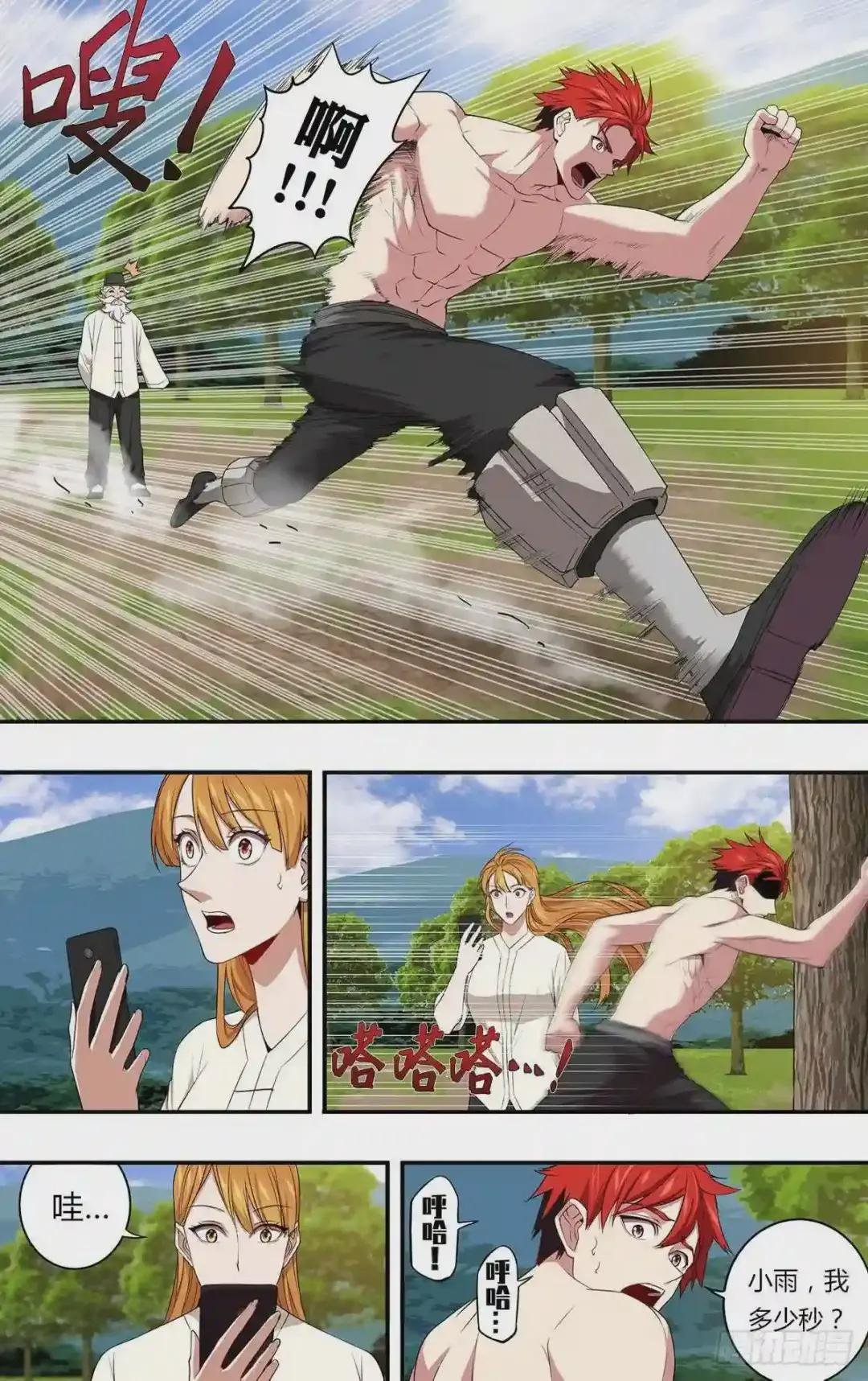 第141话