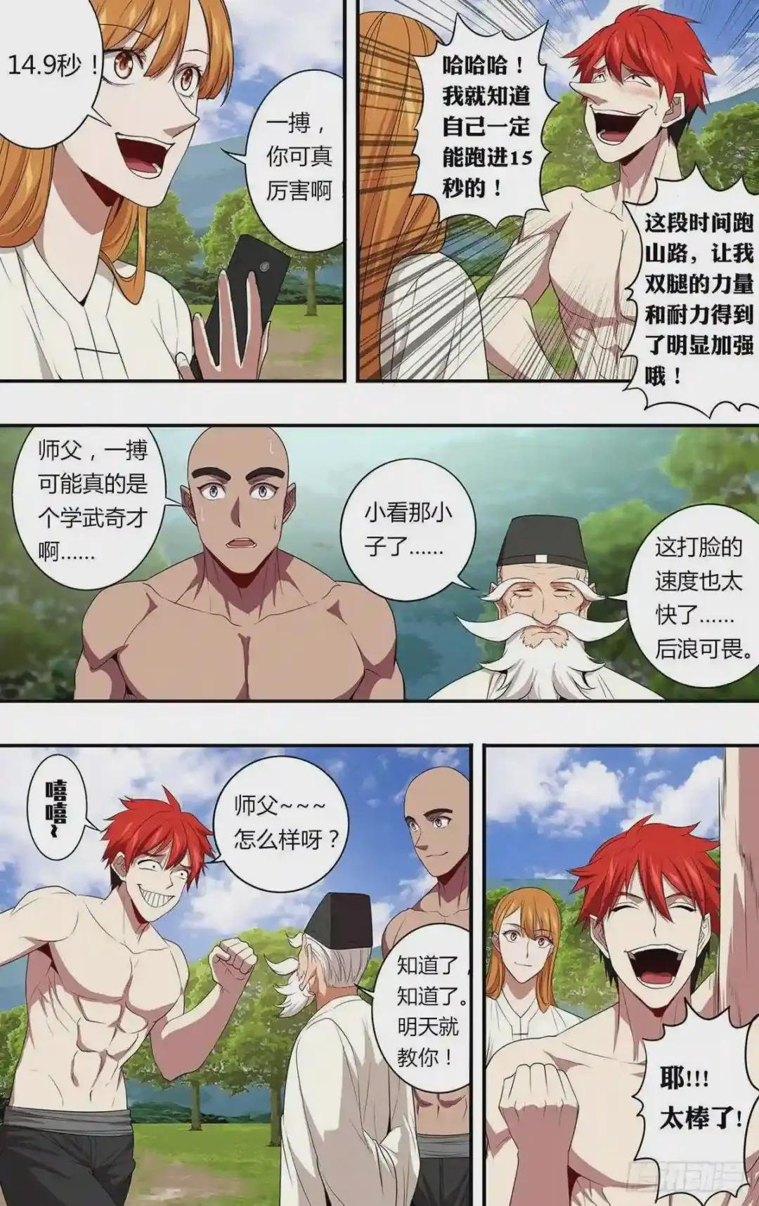 第141话