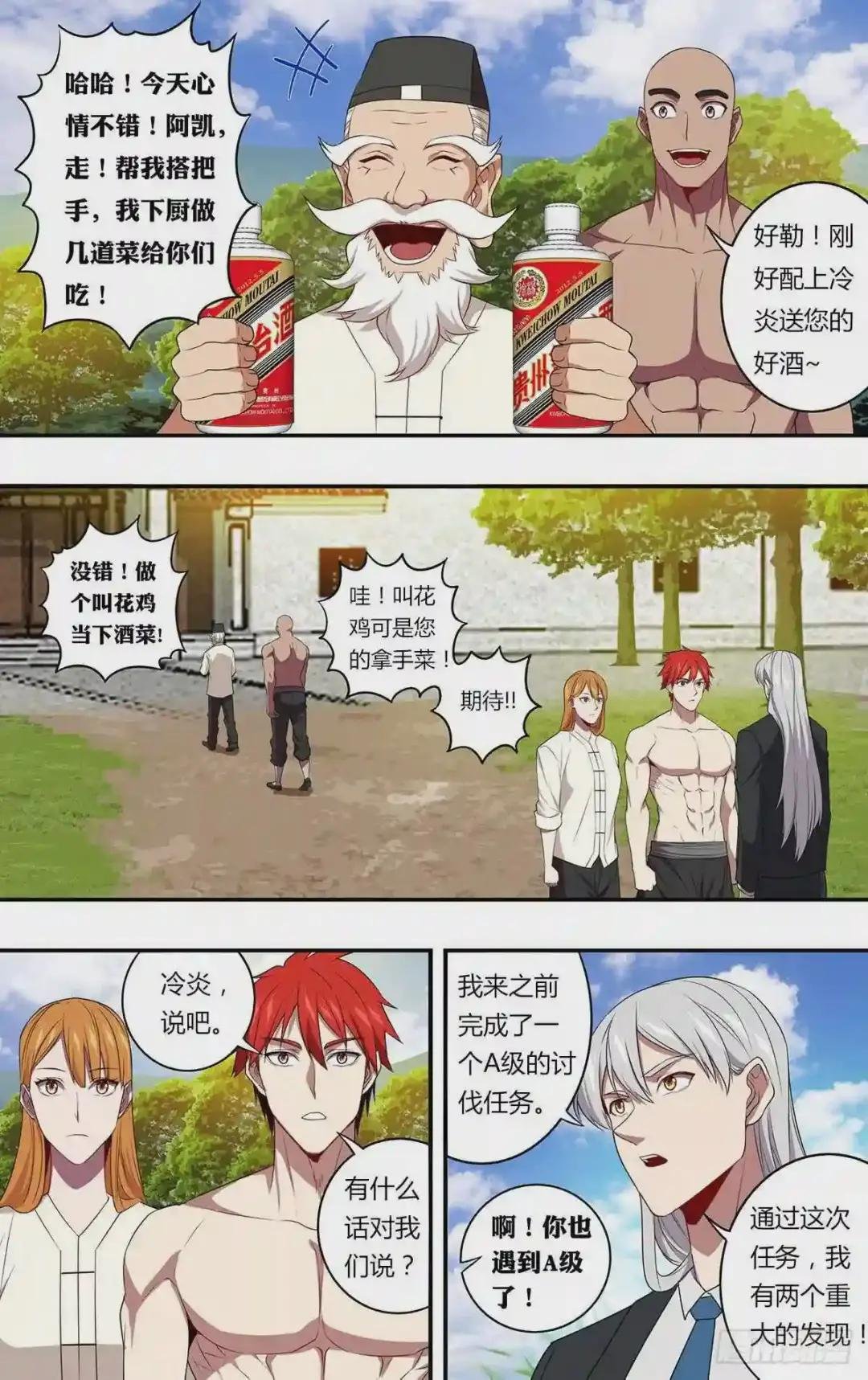 第142话 好兄弟
