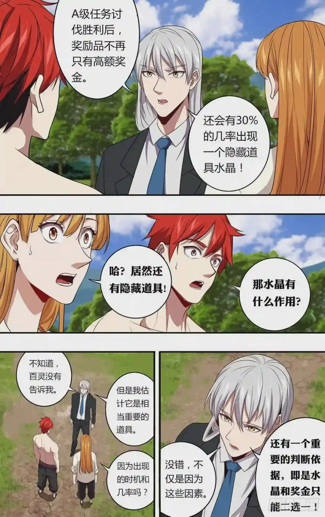 第142话 好兄弟