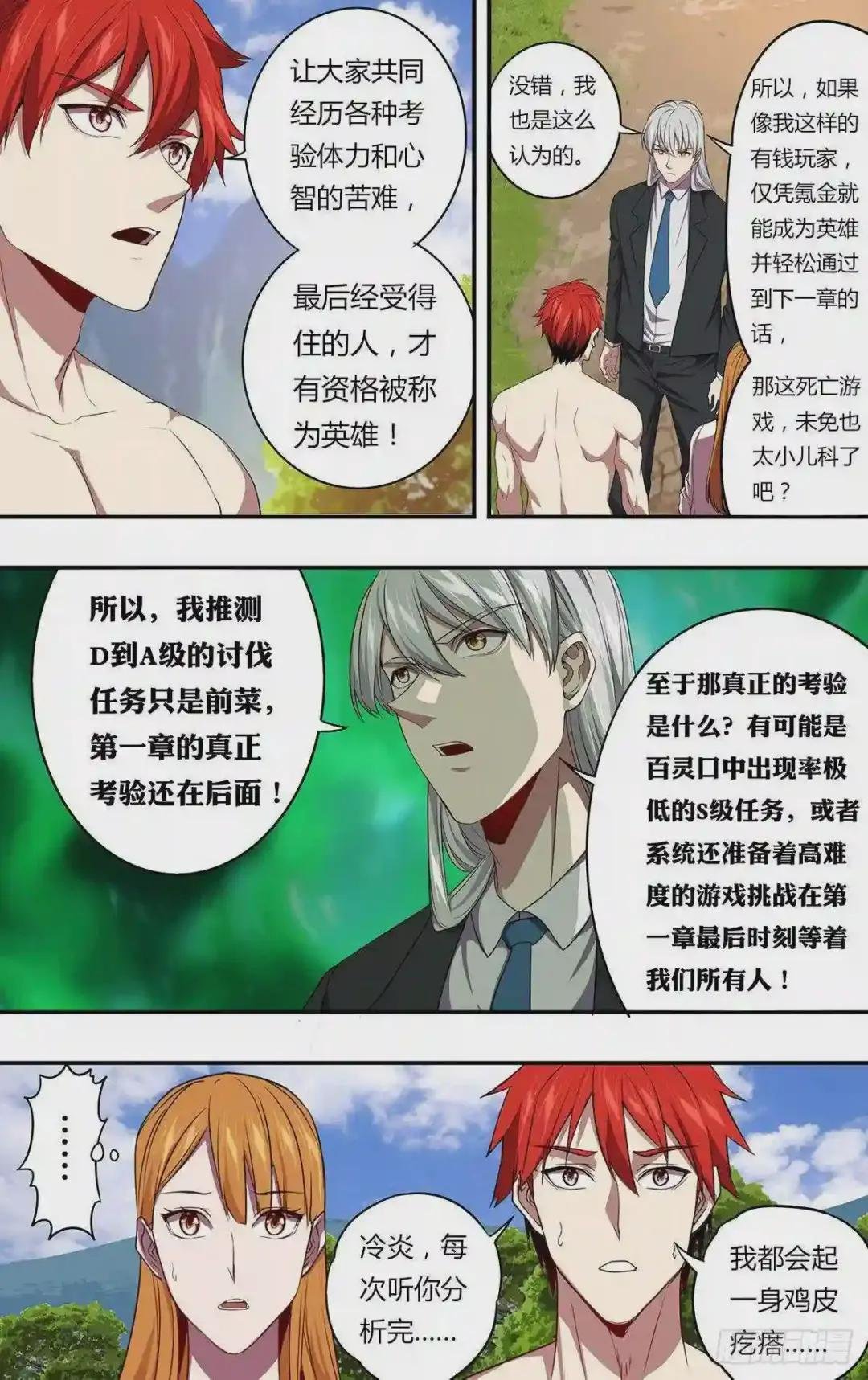 第142话 好兄弟