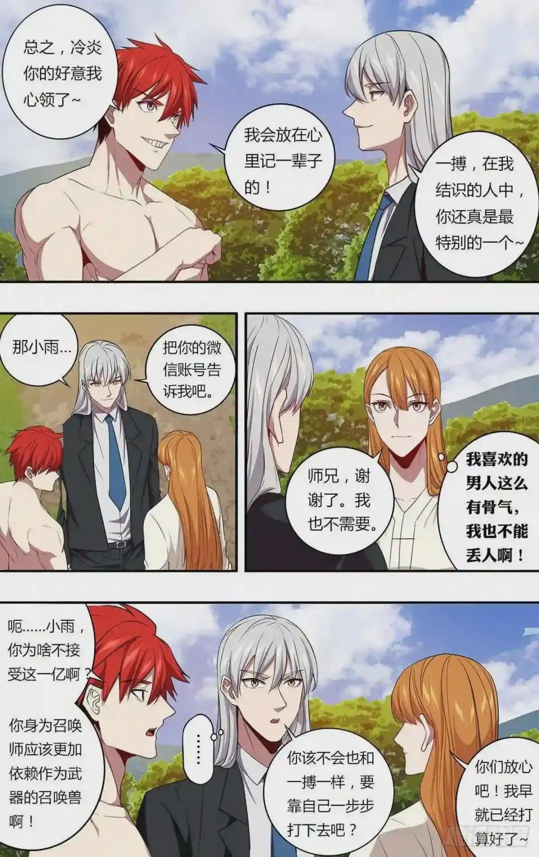 第143话 不可能!