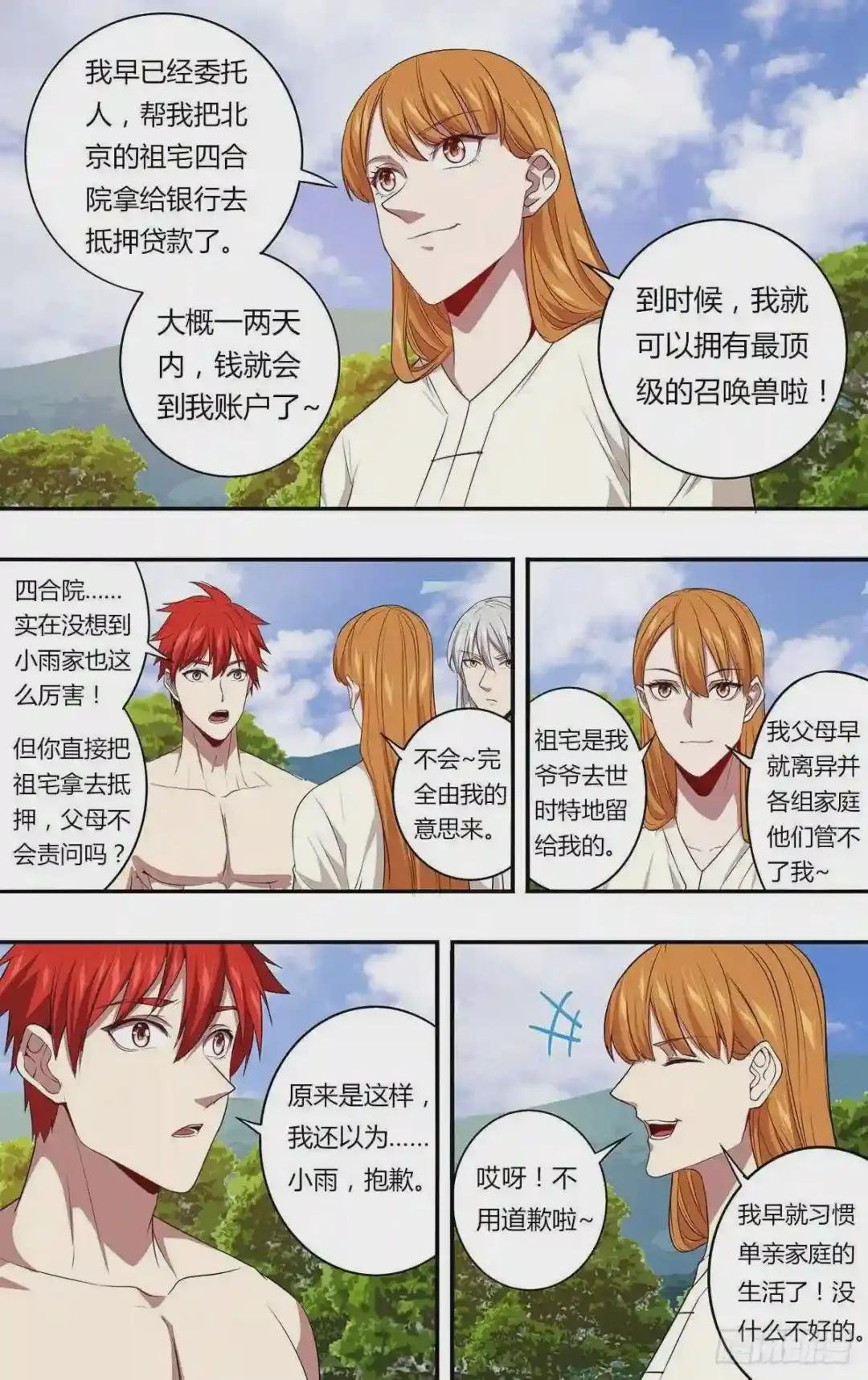 第143话 不可能!