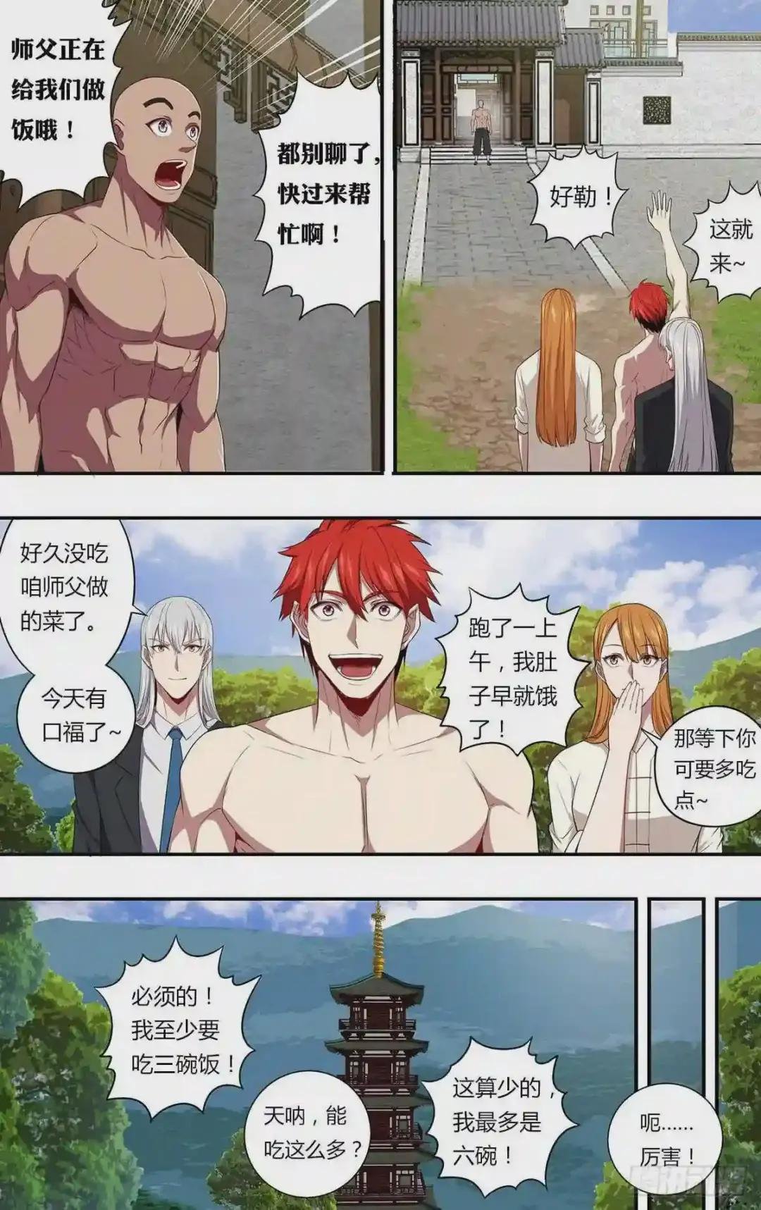 第143话 不可能!