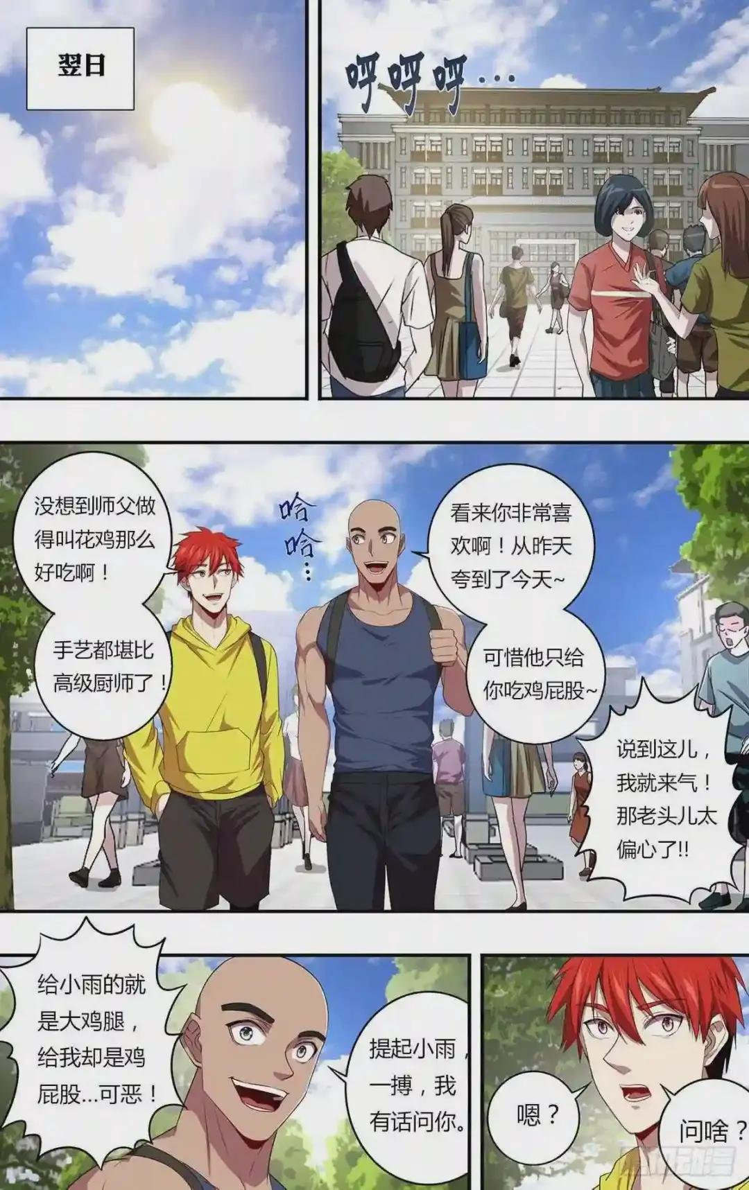 第143话 不可能!
