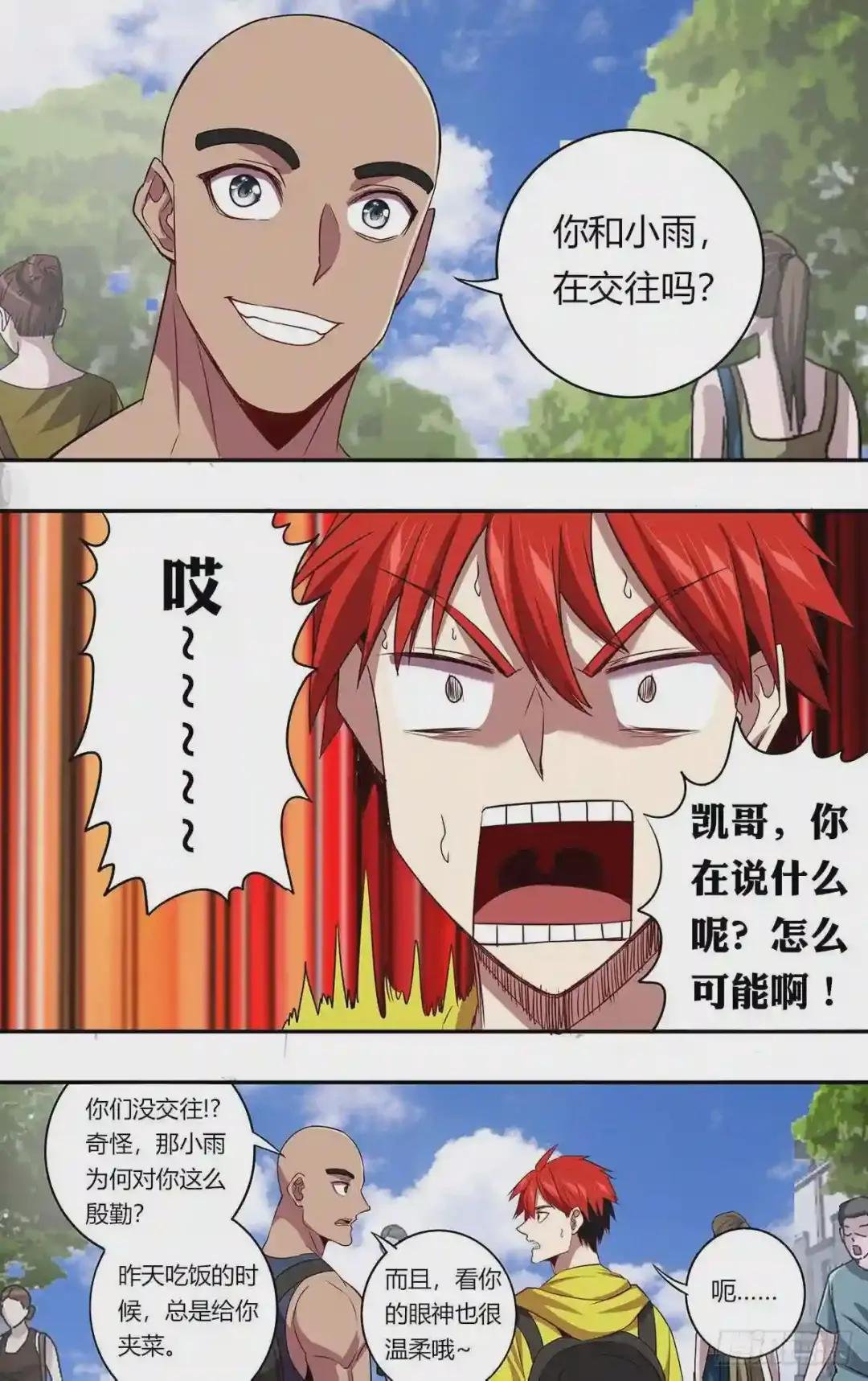 第143话 不可能!